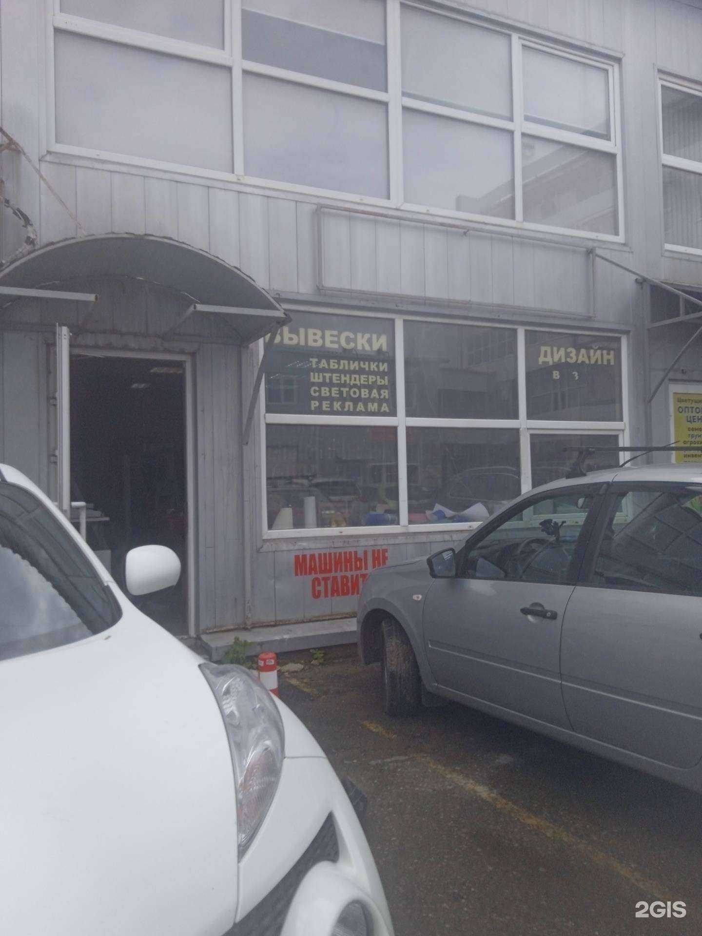 Отзывы на компанию Мастерская интерьерной рекламы в г. Ставрополь c фото