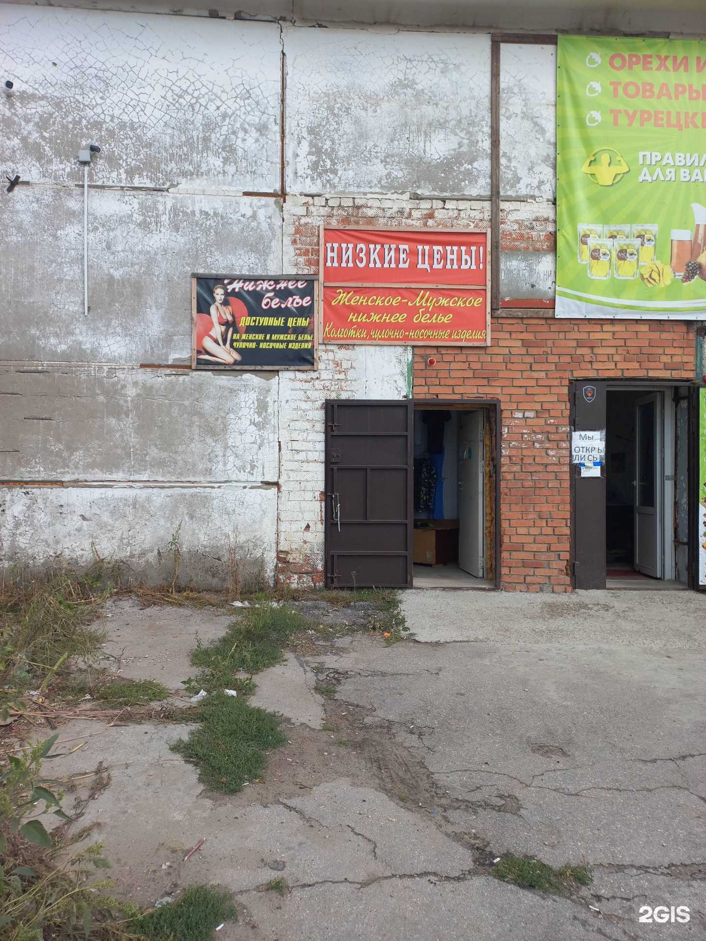 Отзывы на компанию Магазин нижнего белья и чулочно-носочных изделий в г. Тольятти c фото