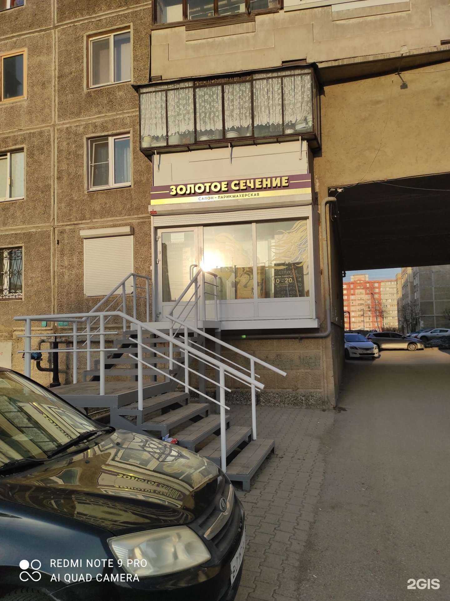 Отзывы на компанию Золотое сечение в г. Магнитогорск c фото