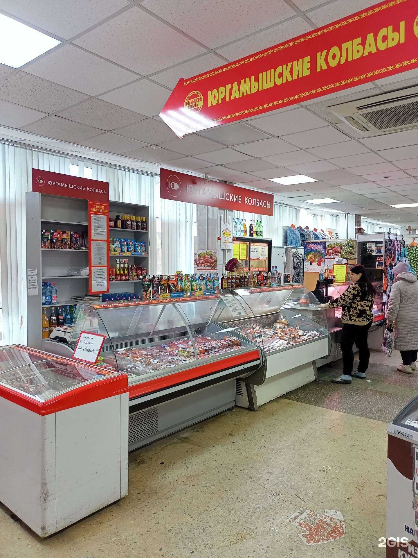 Отзывы на компанию Юргамышские колбасы в г. Курган c фото