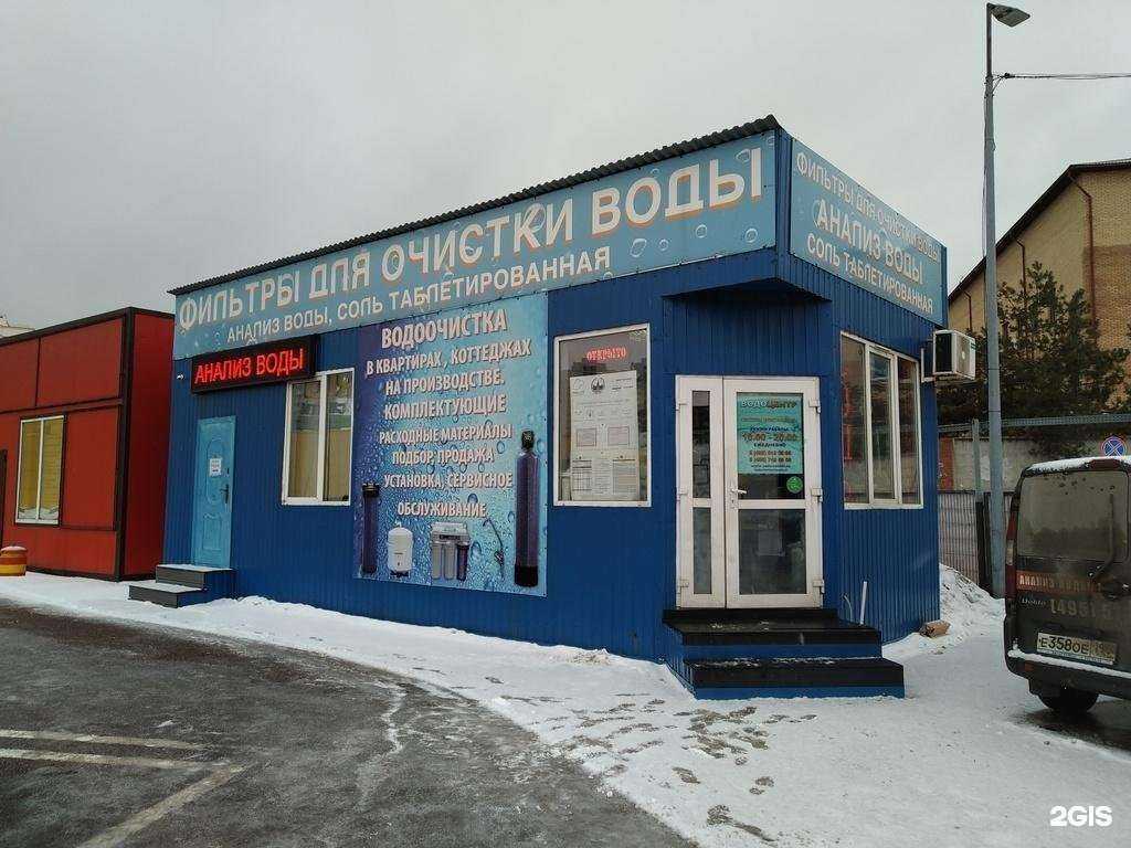 Отзывы на компанию Водоцентр в г. Котельники c фото