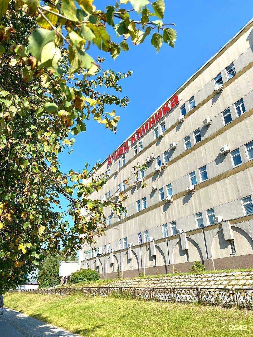 Отзывы на компанию А-мед клиника в Нижневартовске c фото - фотография 2 из 2