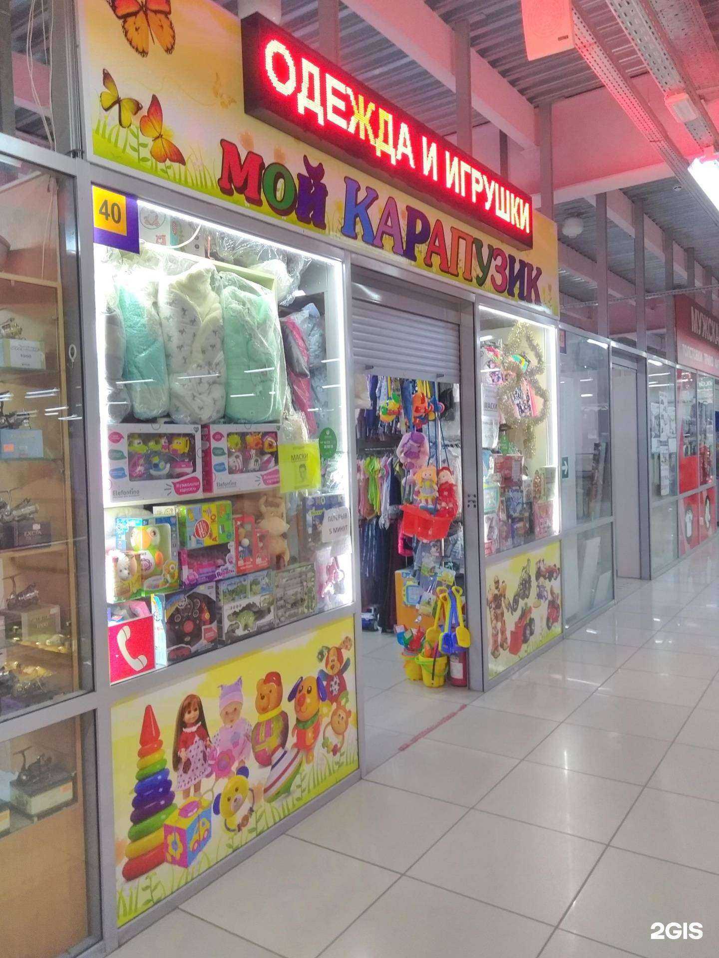 Отзывы на компанию Мой Карапузик в Брянске c фото