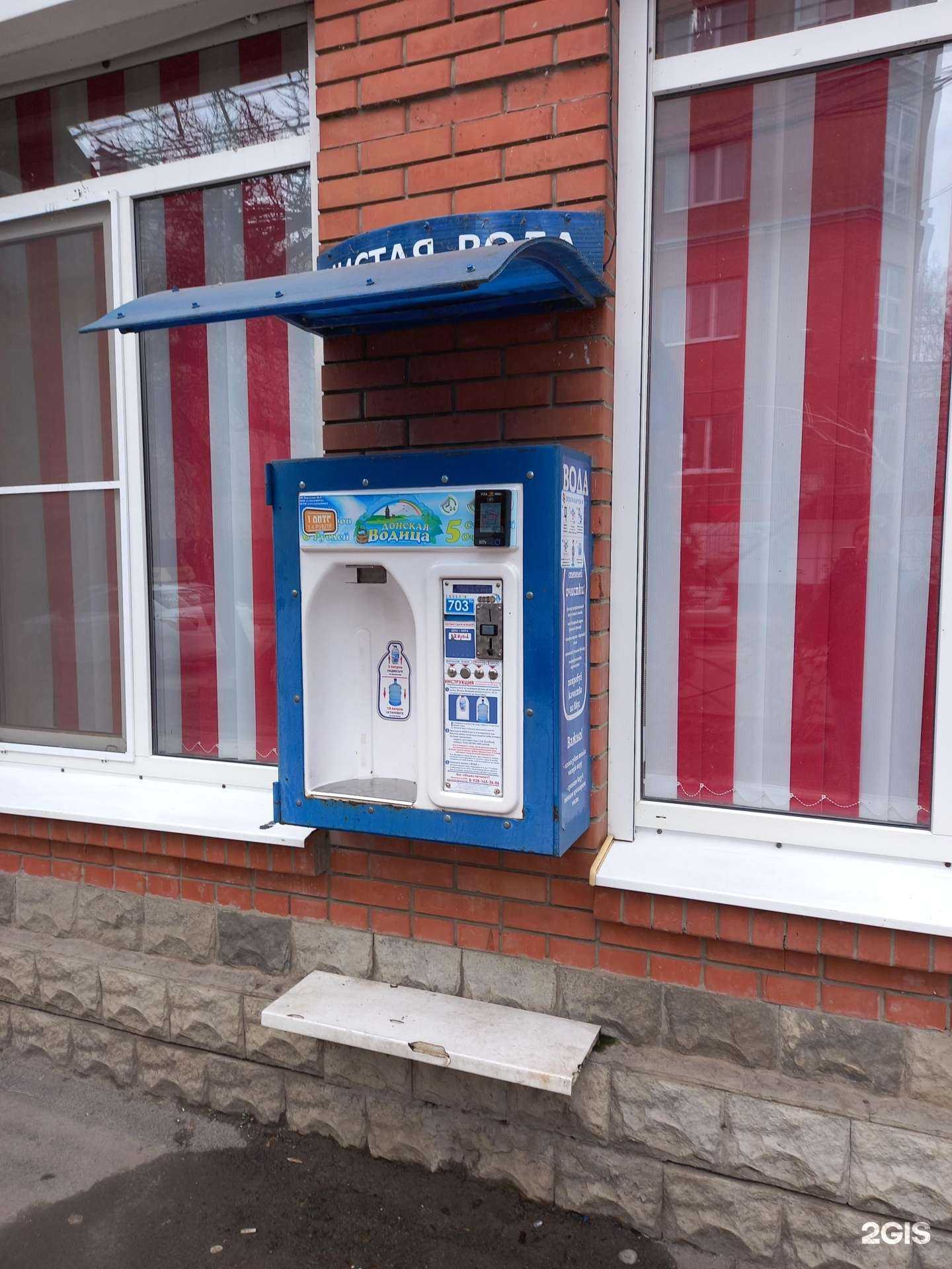 Отзывы на компанию Донская водица в Таганроге c фото