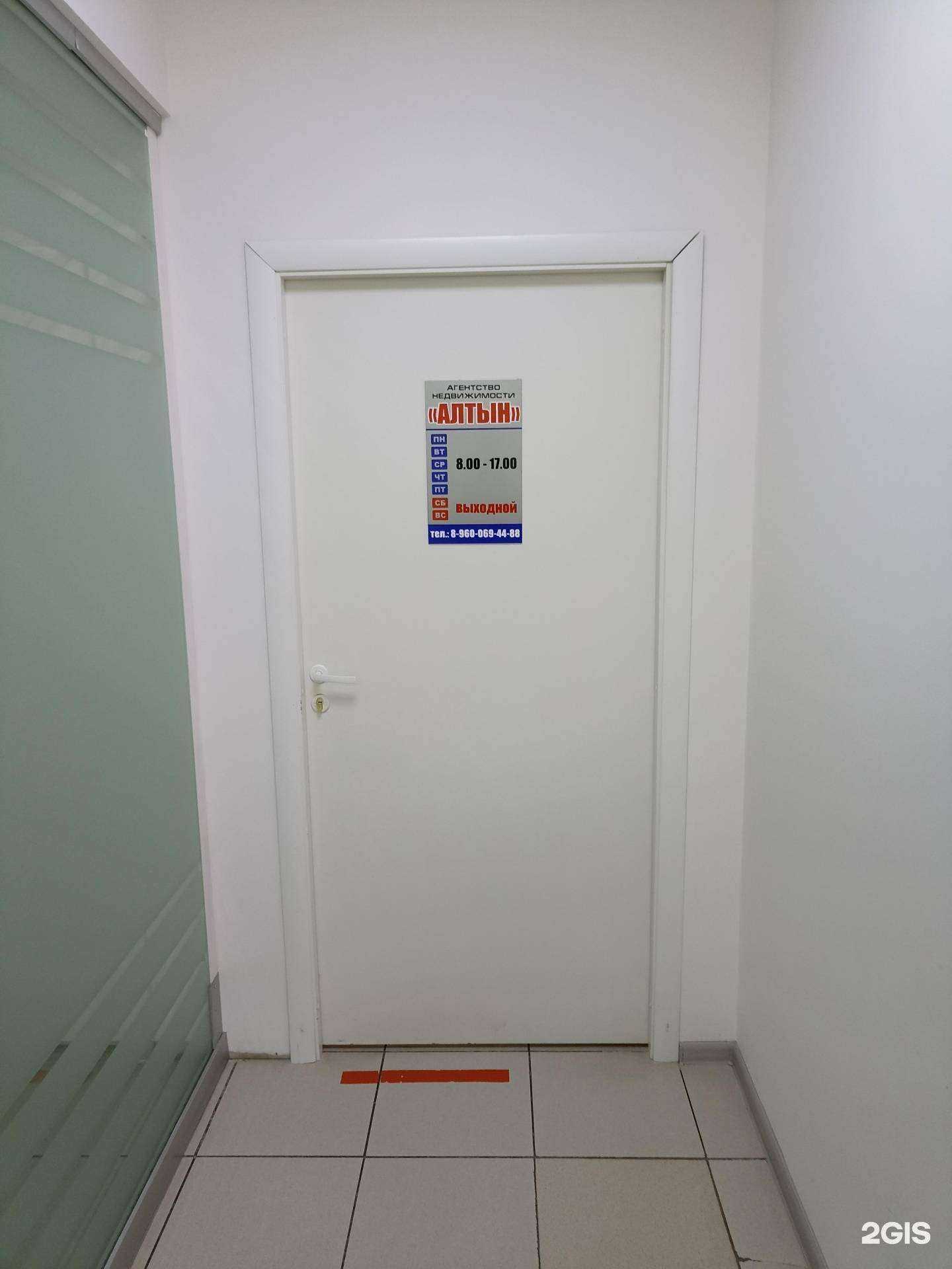 Отзывы на компанию Алтын в г. Набережные Челны c фото