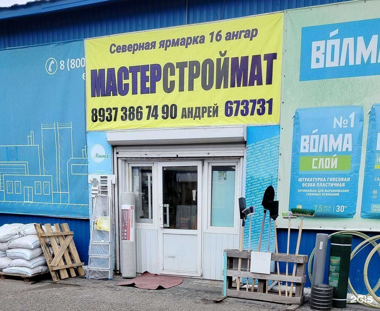 Отзывы на компанию Мастерстрой в Чебоксарах c фото