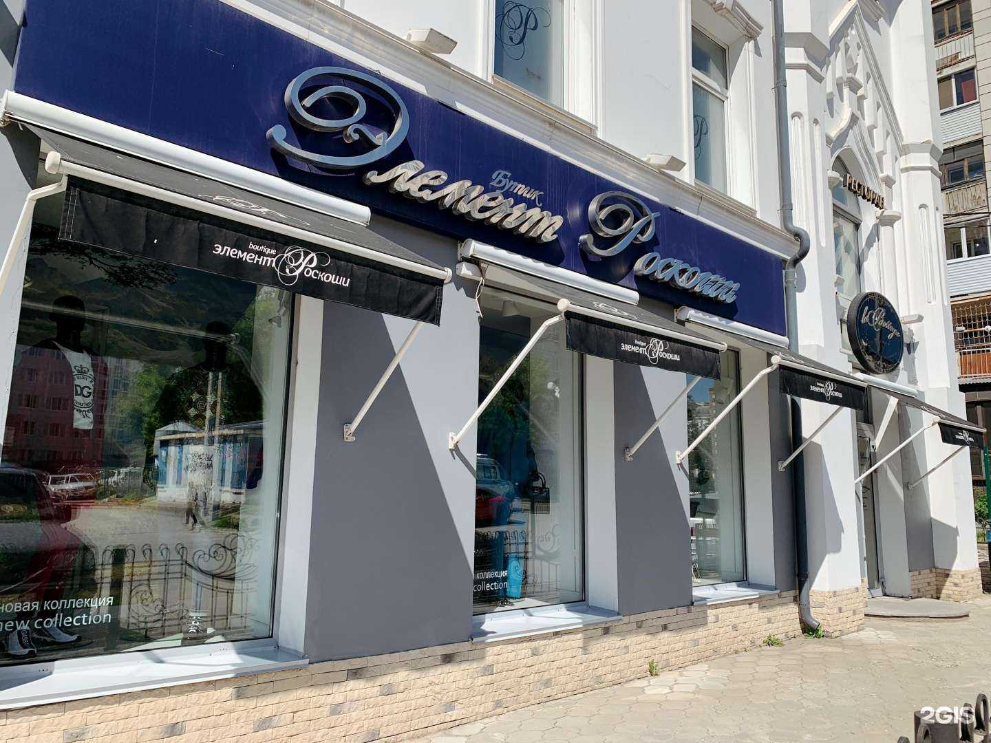 Отзывы на компанию Элемент роскоши в г. Пермь c фото