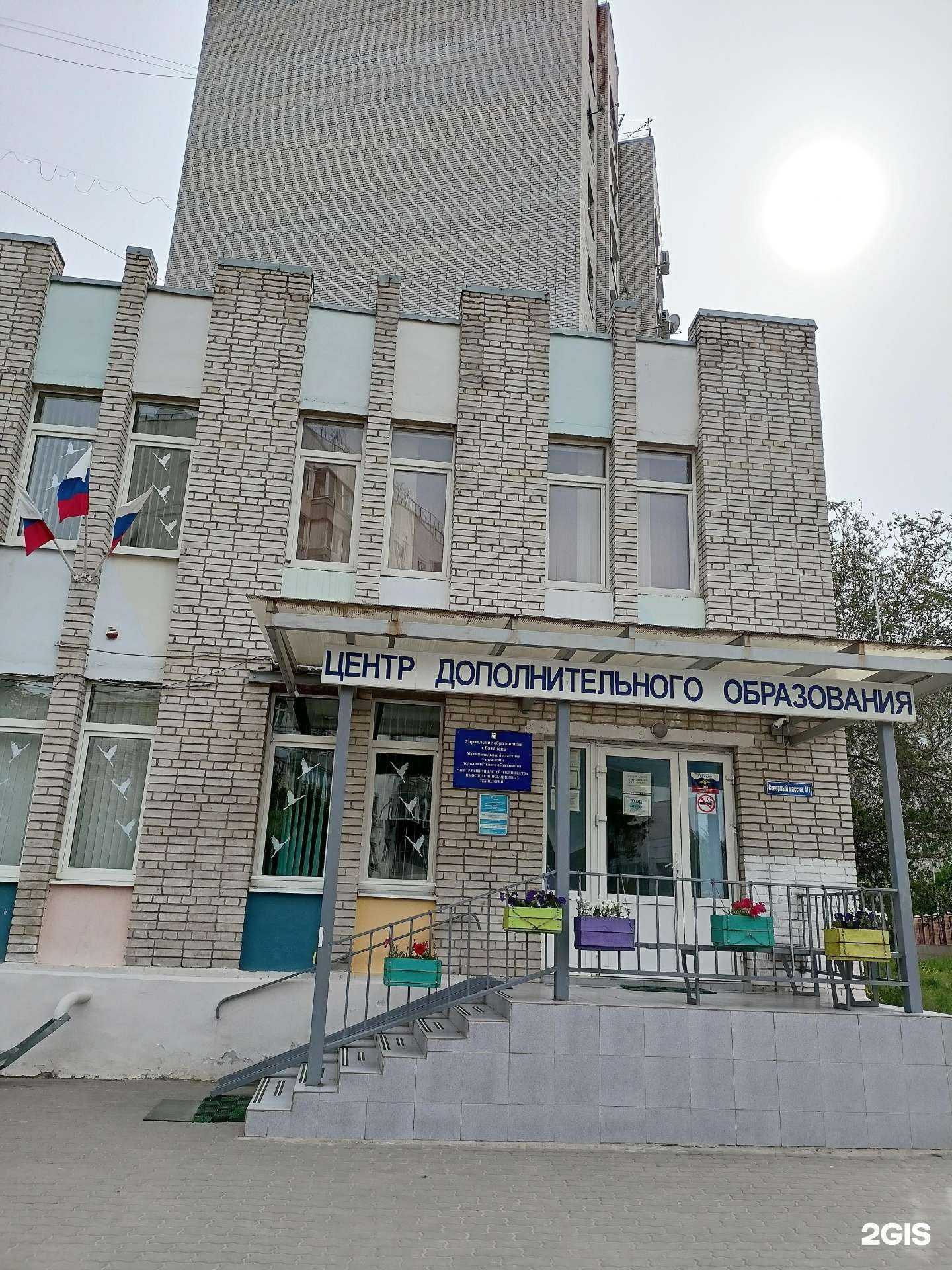 Отзывы на компанию Центр Развития Детей и Юношества на основе инновационных технологий в г. Батайск c фото