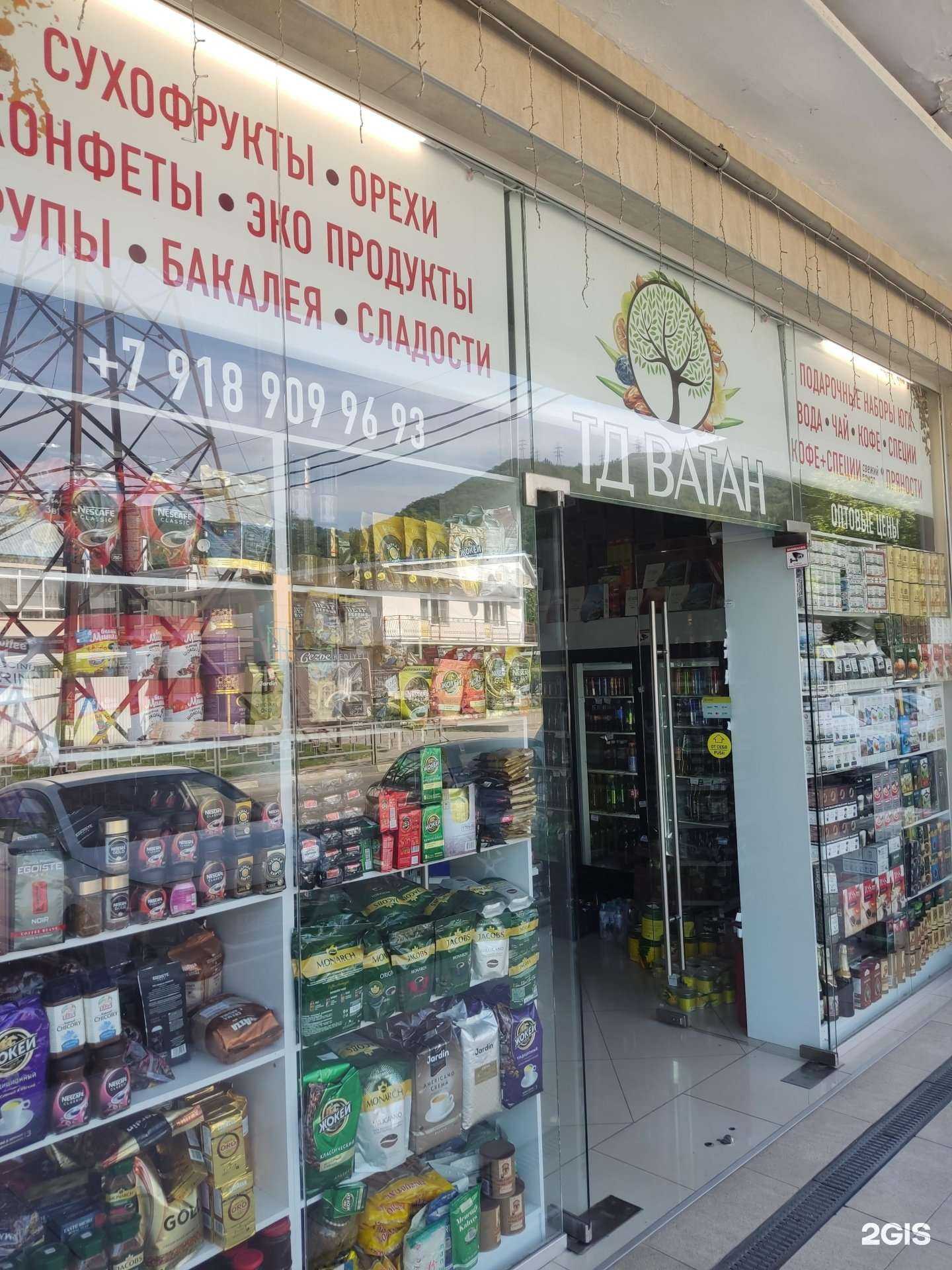 Отзывы на компанию Ватан в г. Сочи c фото