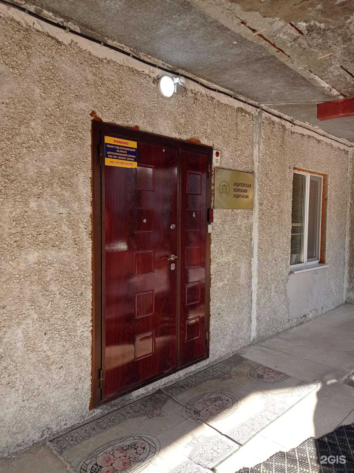 Отзывы на компанию Аудит-нсин в г. Сургут c фото