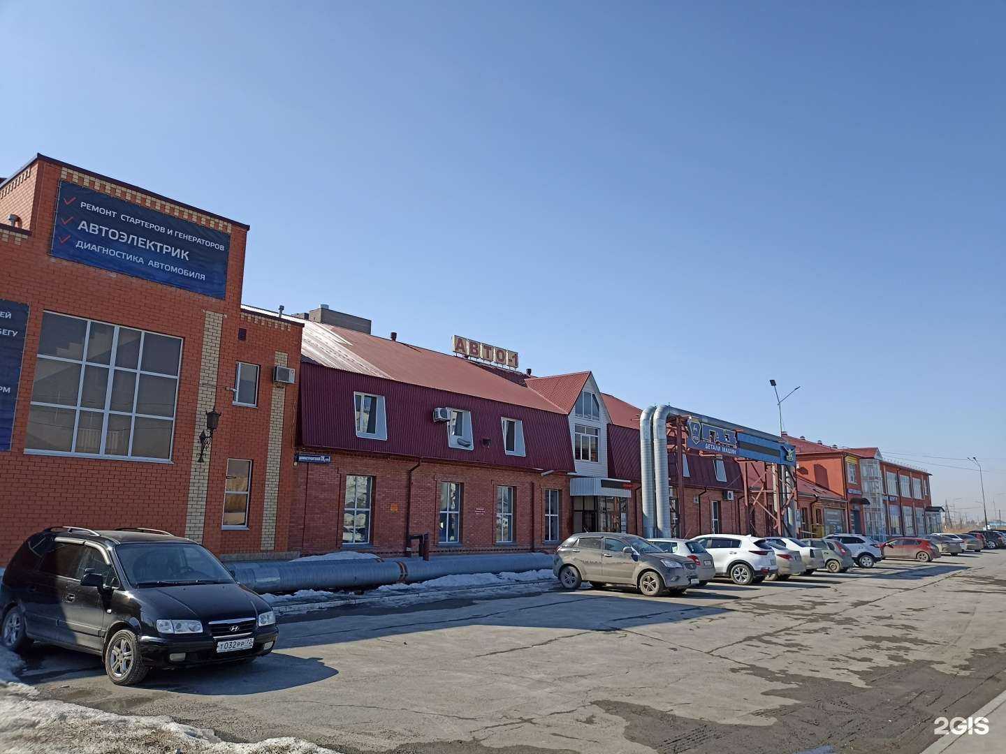 Отзывы на компанию Торговая компания в Тюмени c фото - фотография 2 из 2