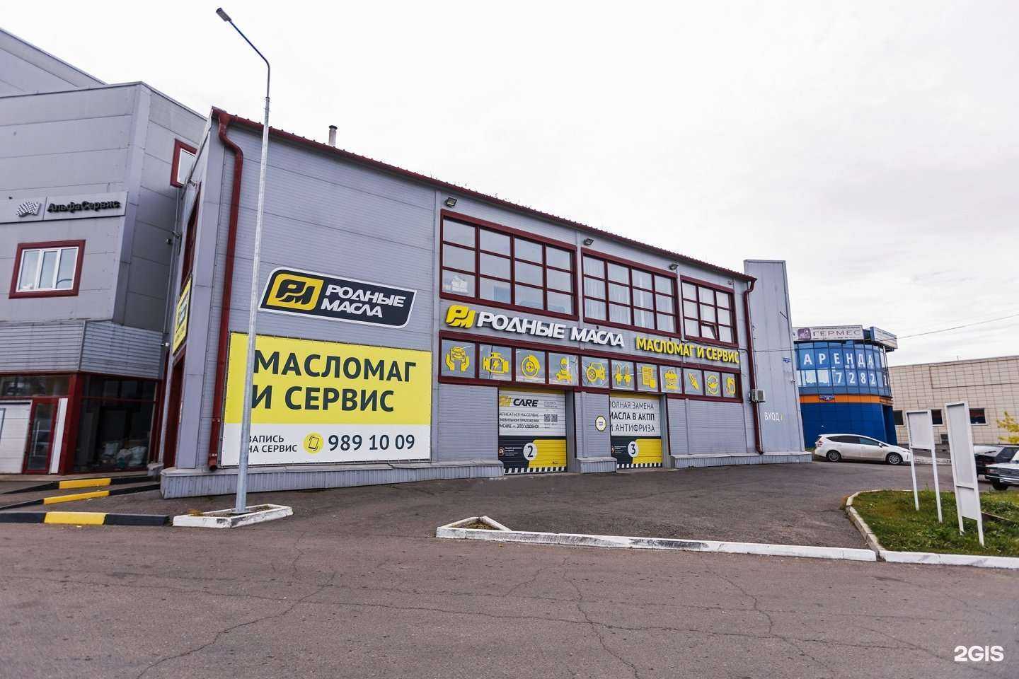 Отзывы на компанию Родные масла в г. Красноярск c фото