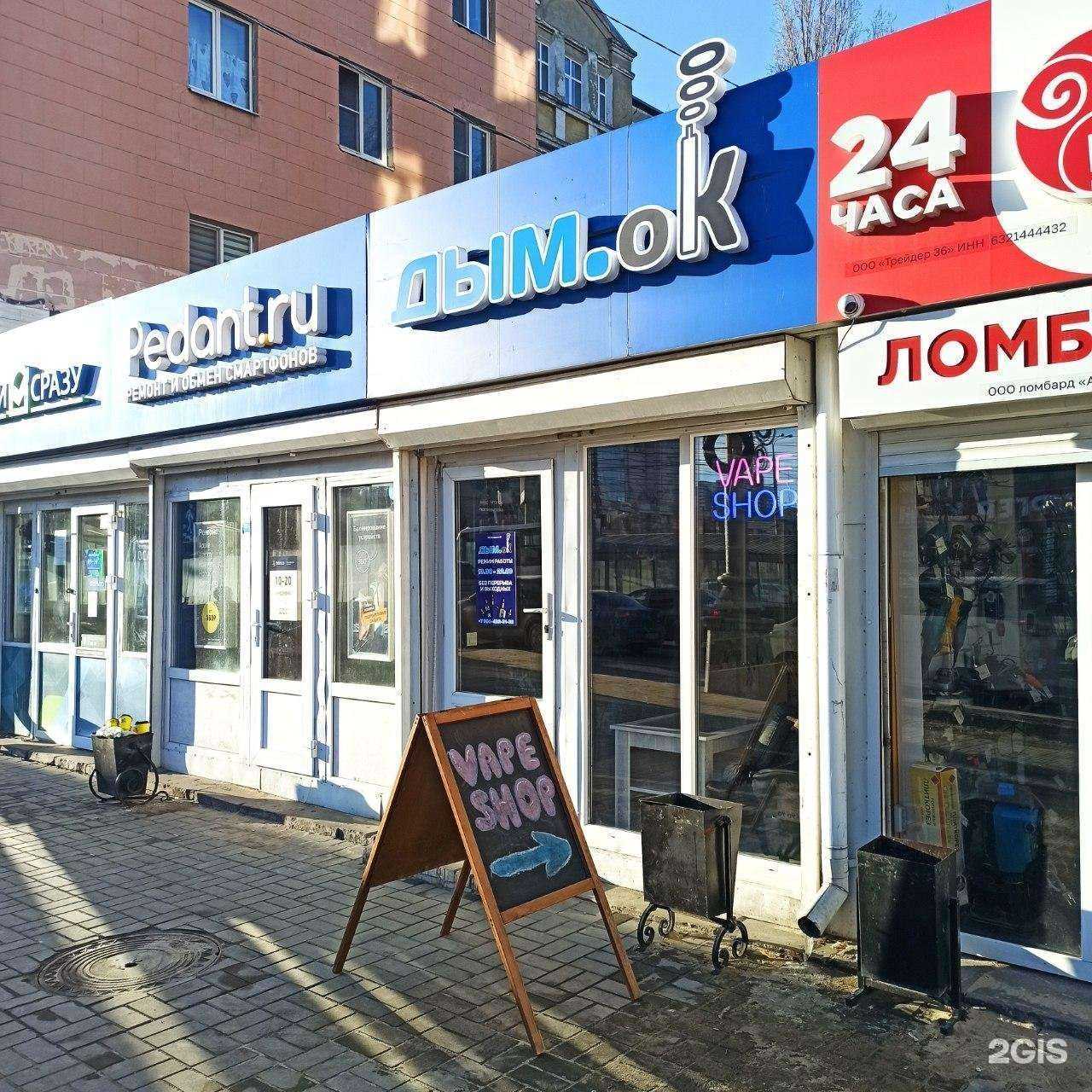 Отзывы на компанию Дым.ок в г. Воронеж c фото