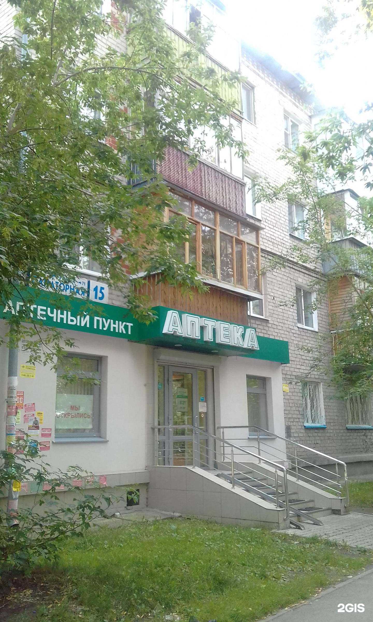 Отзывы на компанию Фармленд в Екатеринбурге c фото - фотография 2 из 2