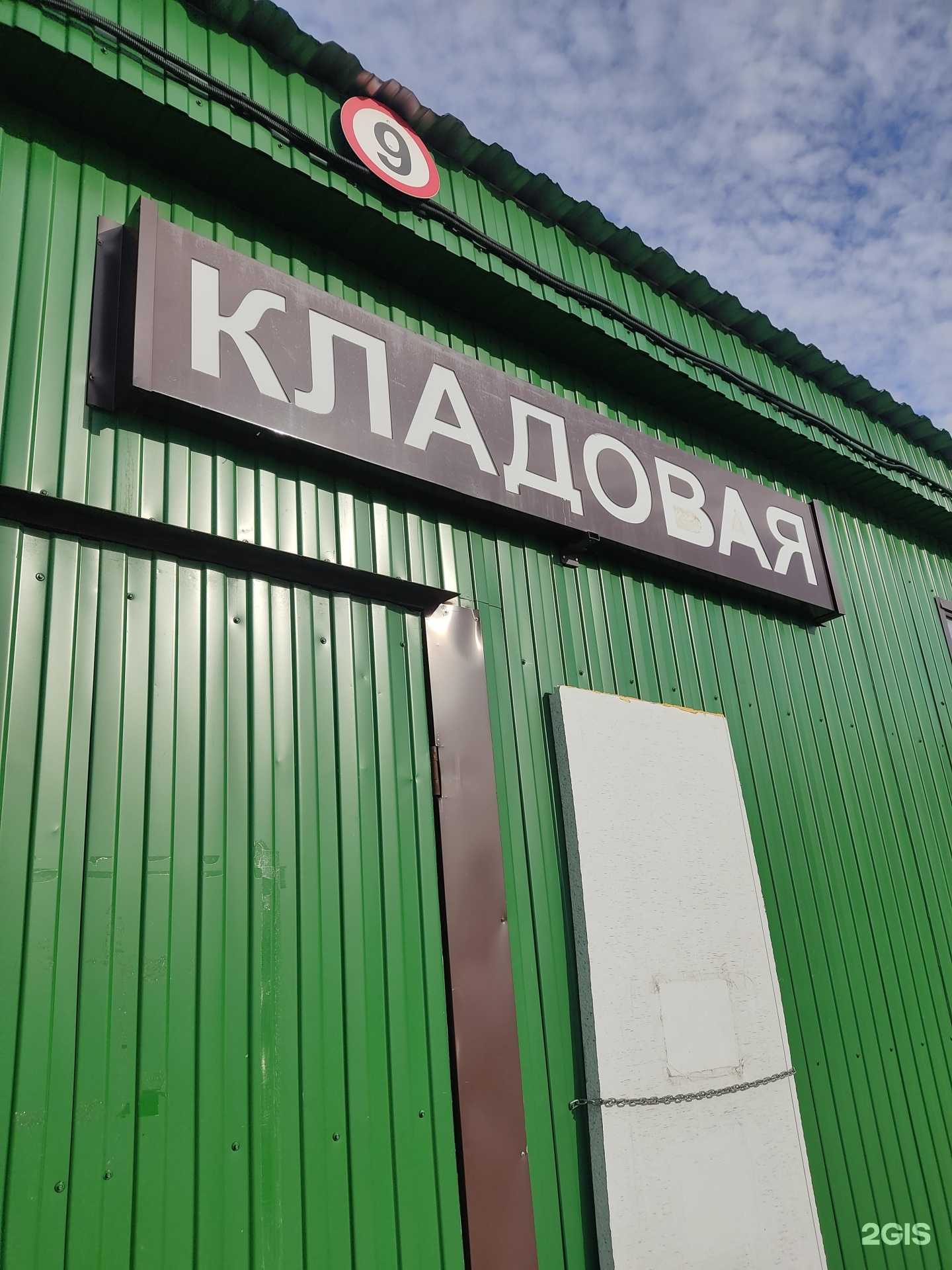 Отзывы на компанию Кладовая в г. Нижний Новгород c фото