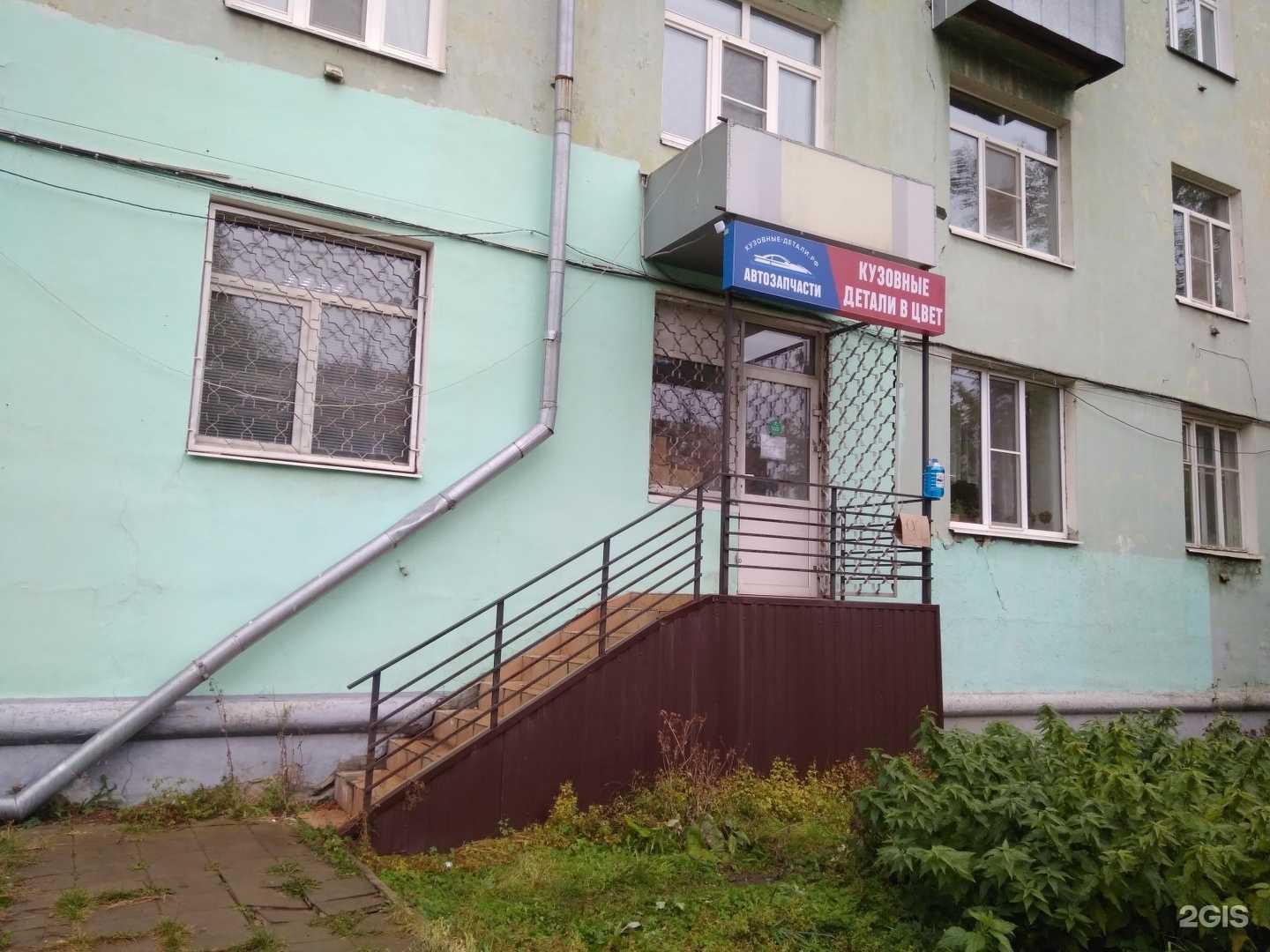 Отзывы на компанию Кузовные-детали.рф в Ярославле c фото