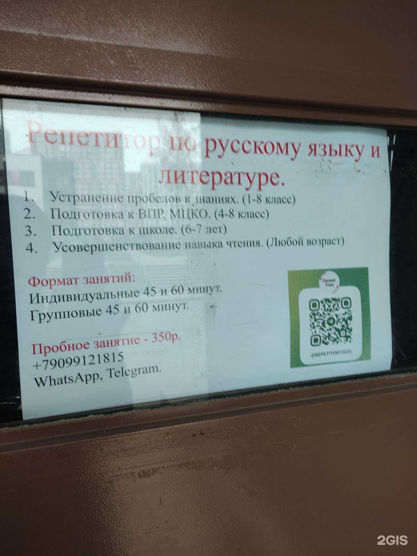 Отзывы на компанию Центр помощи в обучении в г. Балашиха c фото