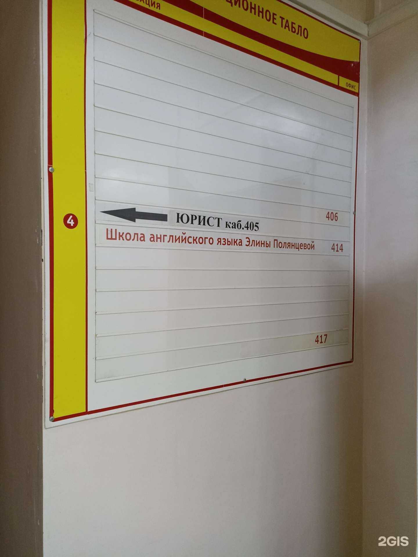 Отзывы на компанию Правовое доверие в Барнауле c фото