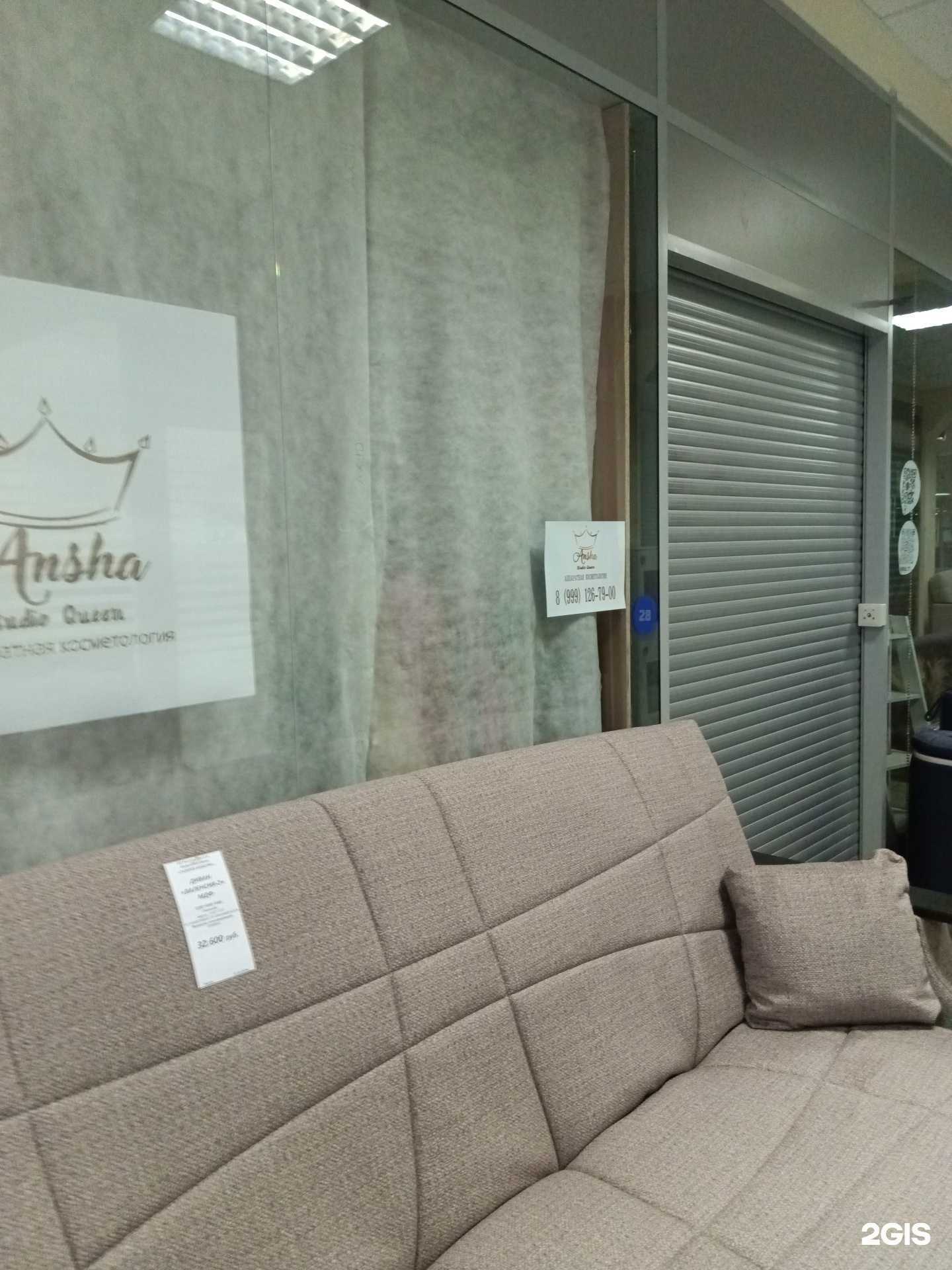 Отзывы на компанию Ansha в Губахе c фото