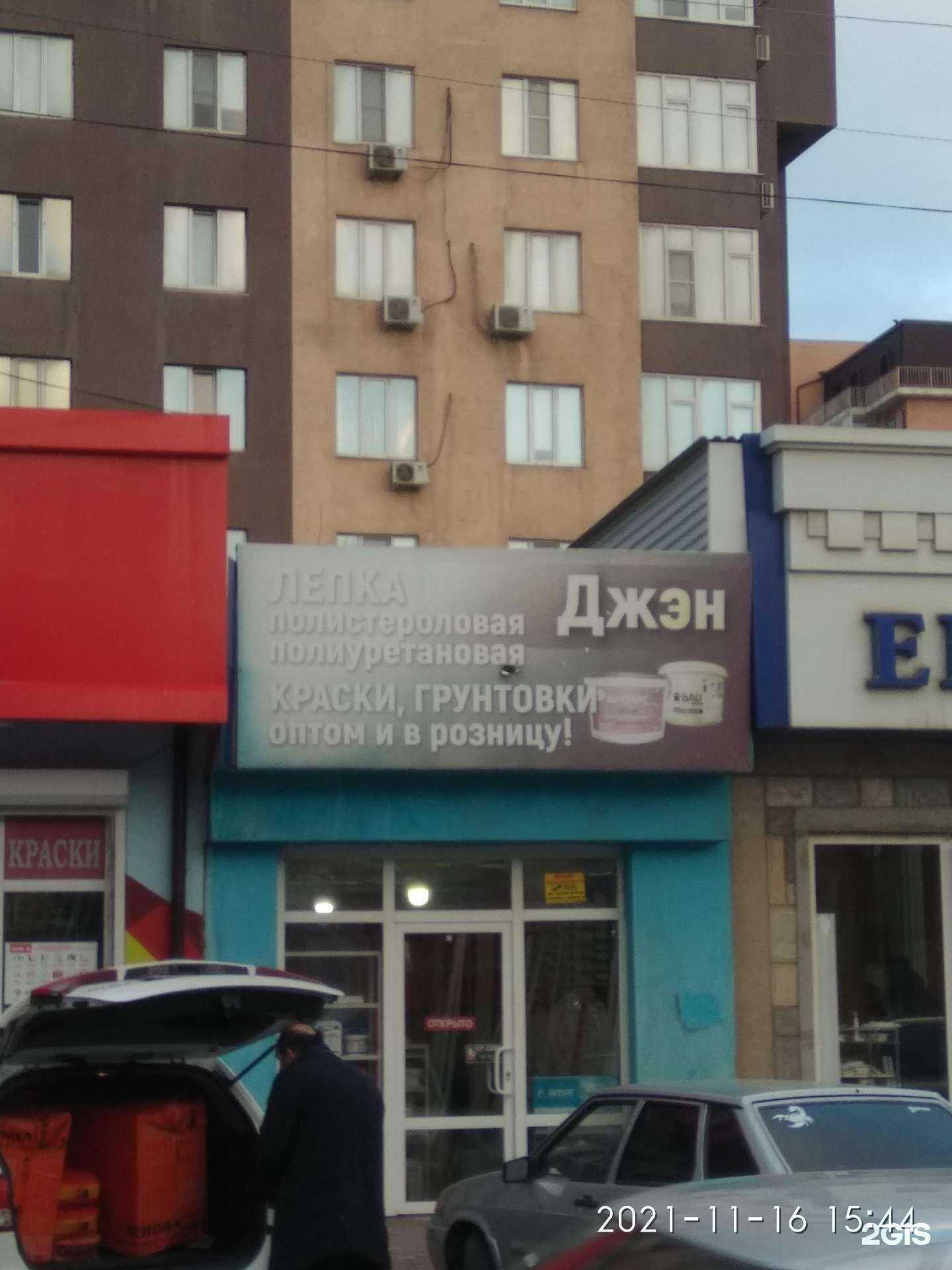 Отзывы на компанию Магазин строительных материалов в Махачкале c фото