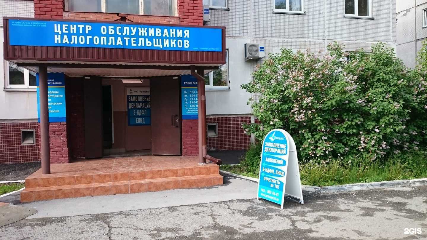 Отзывы на компанию Принцепс в г. Новосибирск c фото