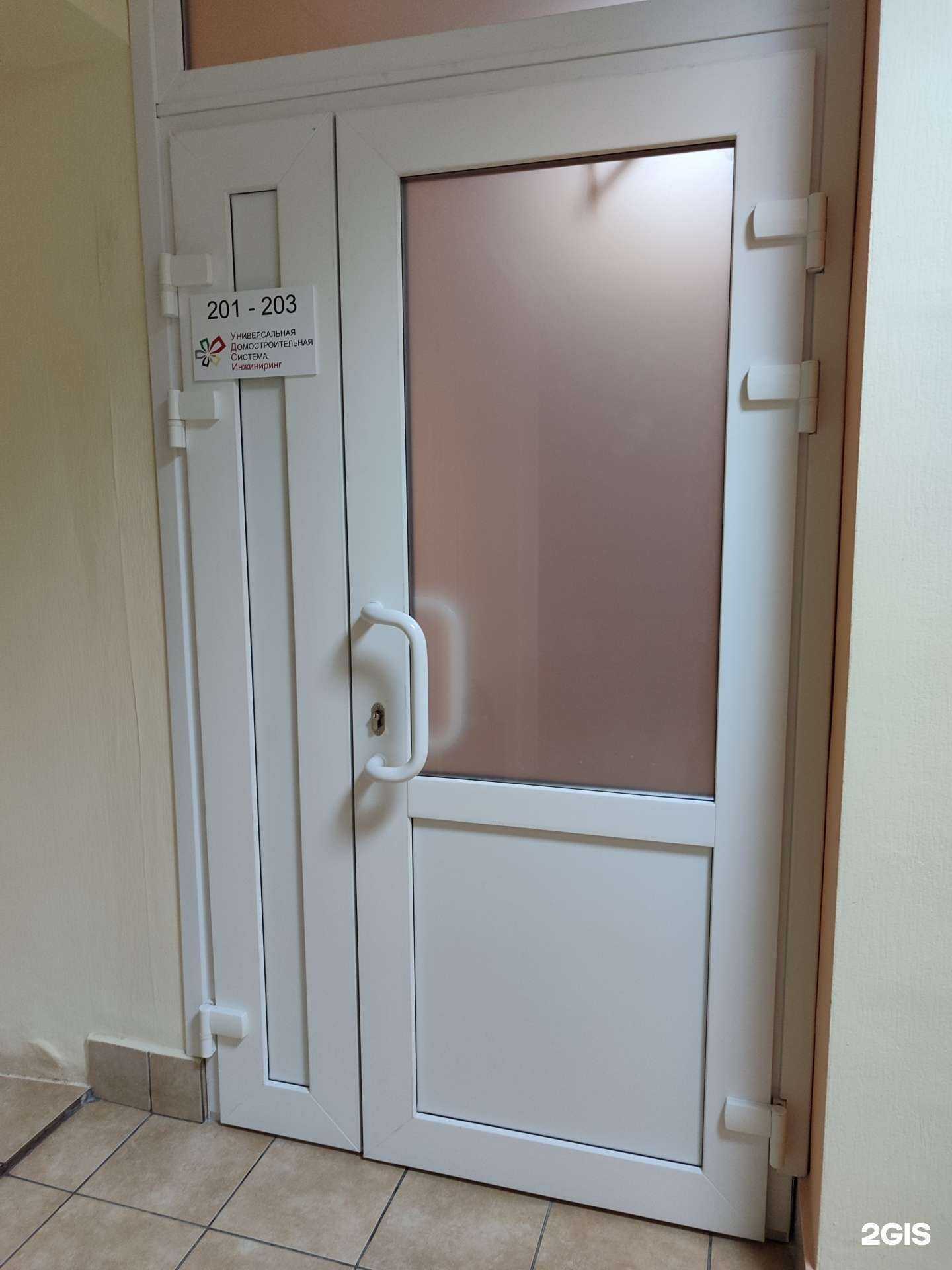 Отзывы на компанию Удс-Инжиниринг в Тюмени c фото