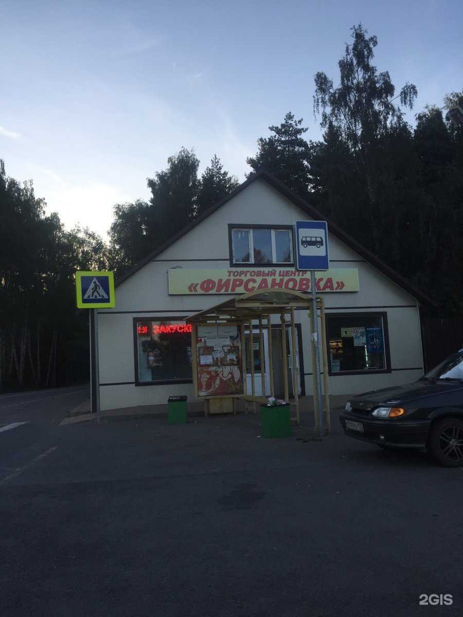 Отзывы на компанию Магазин цветов в Химках c фото - фотография 2 из 2