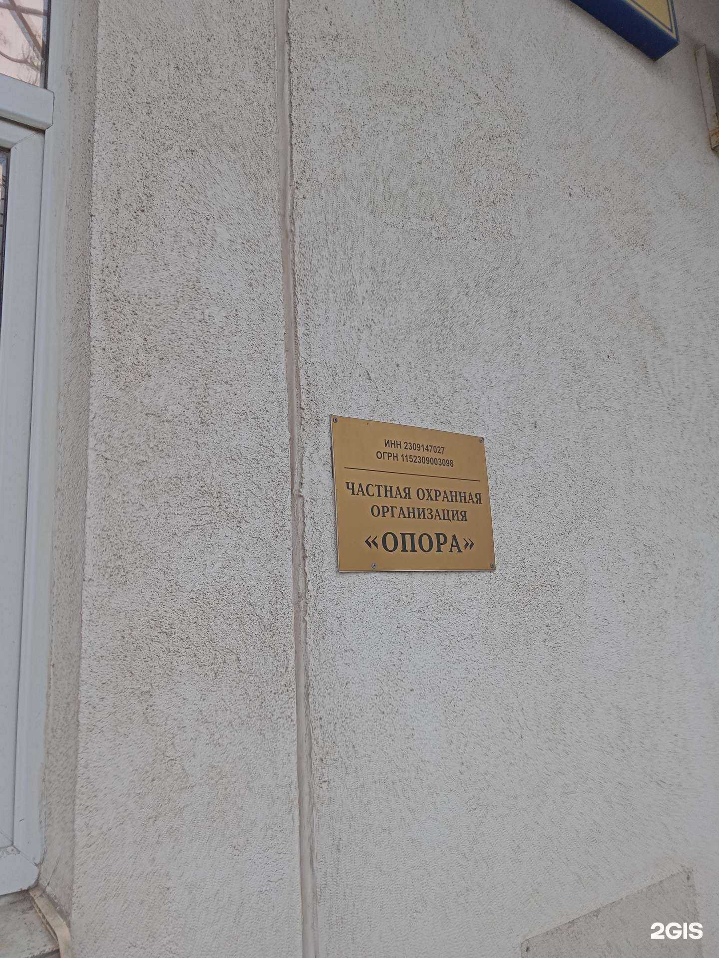 Отзывы на компанию Опора в г. Новороссийск c фото