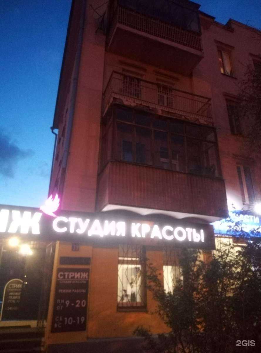 Отзывы на компанию Стриж в Нижнем Новгороде c фото - фотография 2 из 2