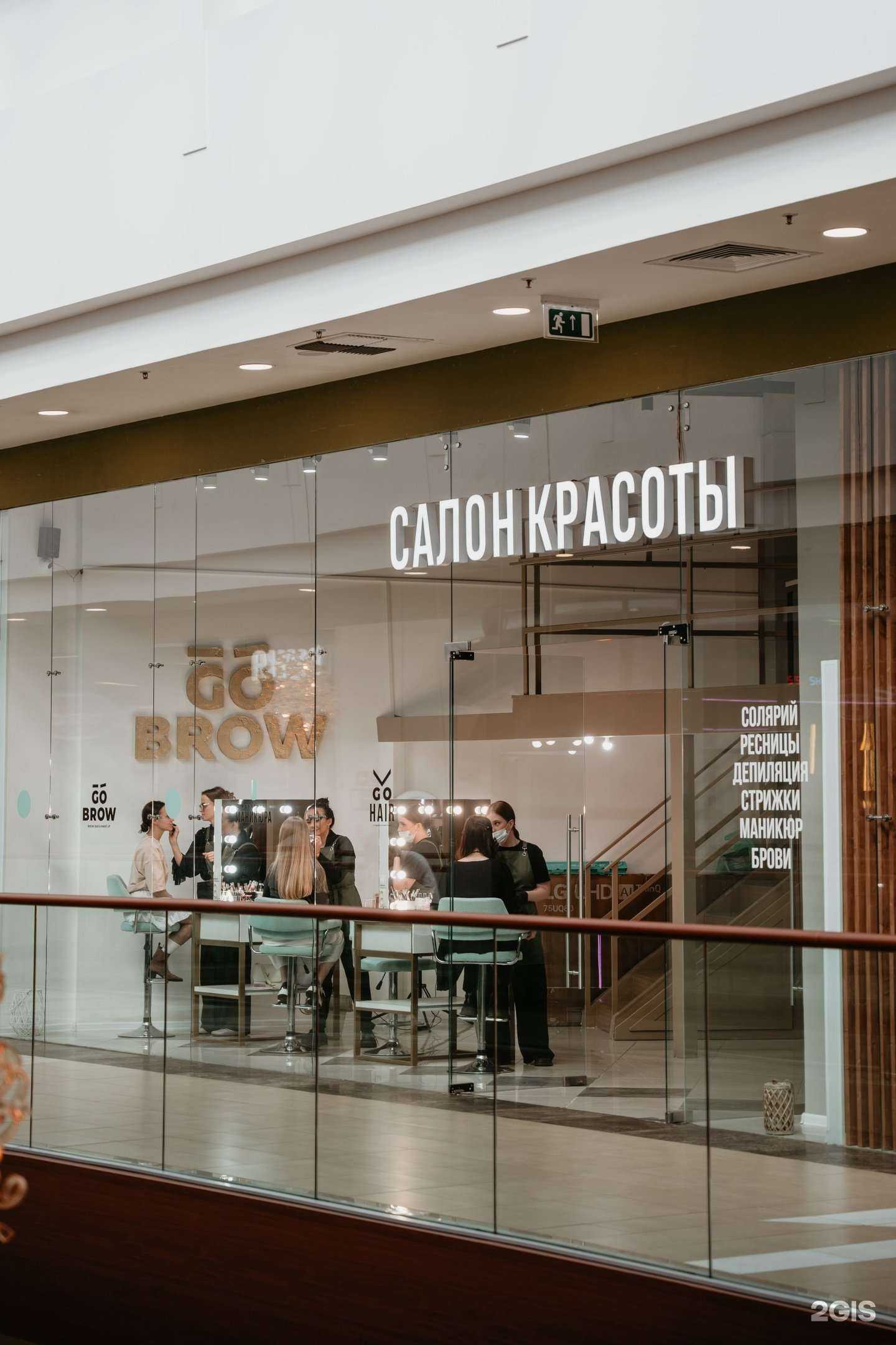 Отзывы на компанию Go Hair в Ярославле c фото