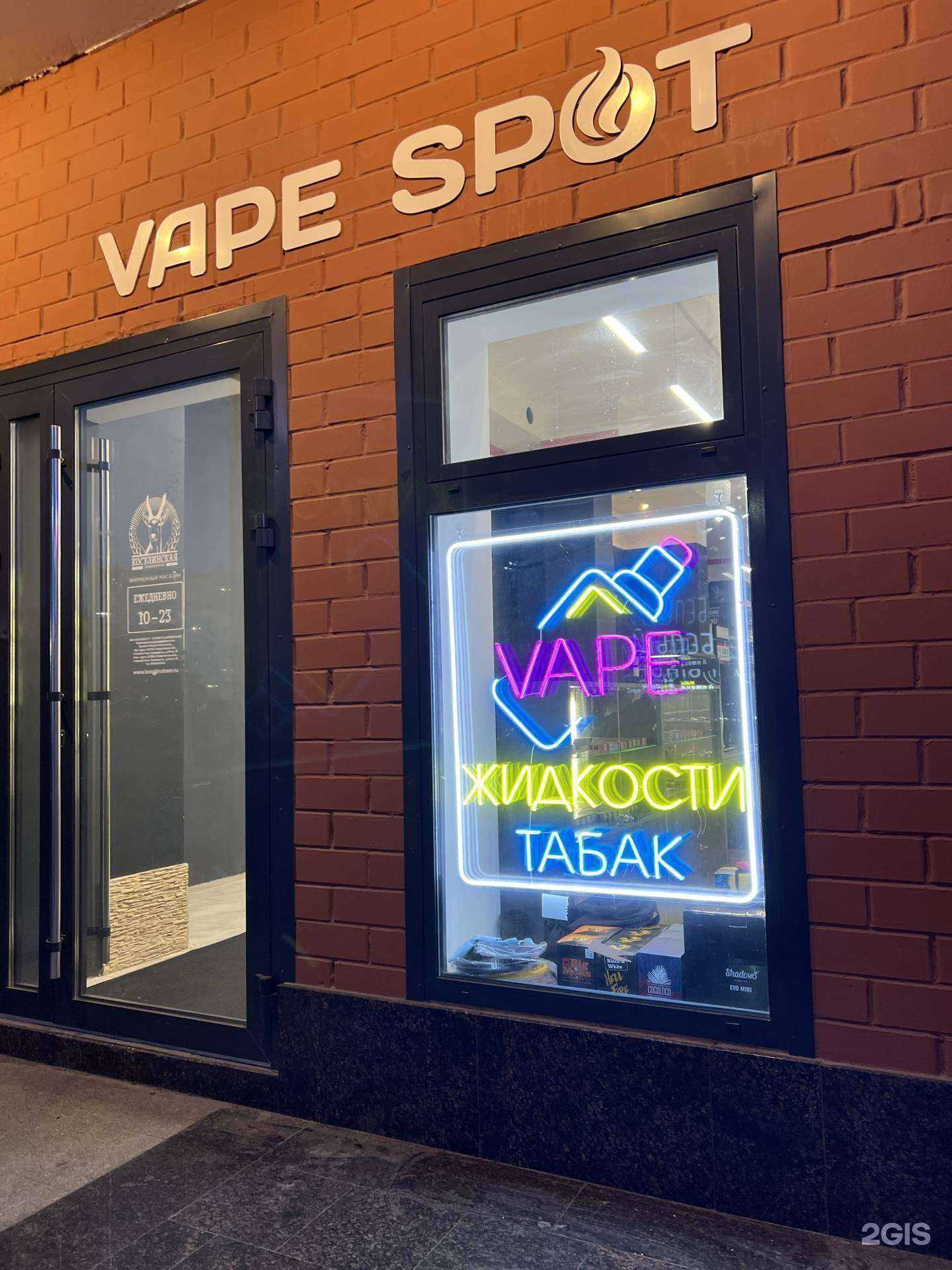 Отзывы на компанию Vape Spot в г. Челябинск c фото