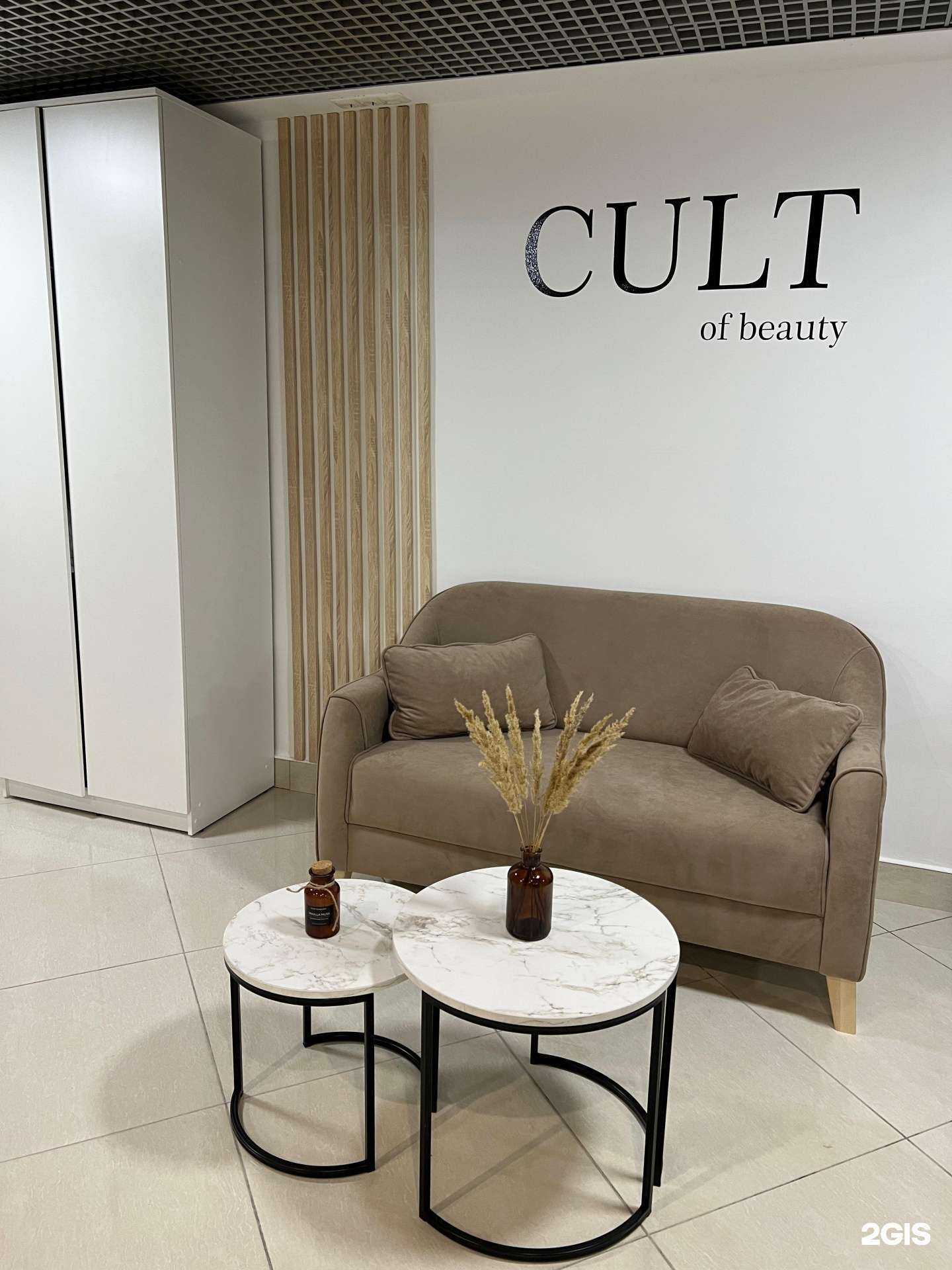 Отзывы на компанию Cult of beauty  в Нижнем Новгороде c фото