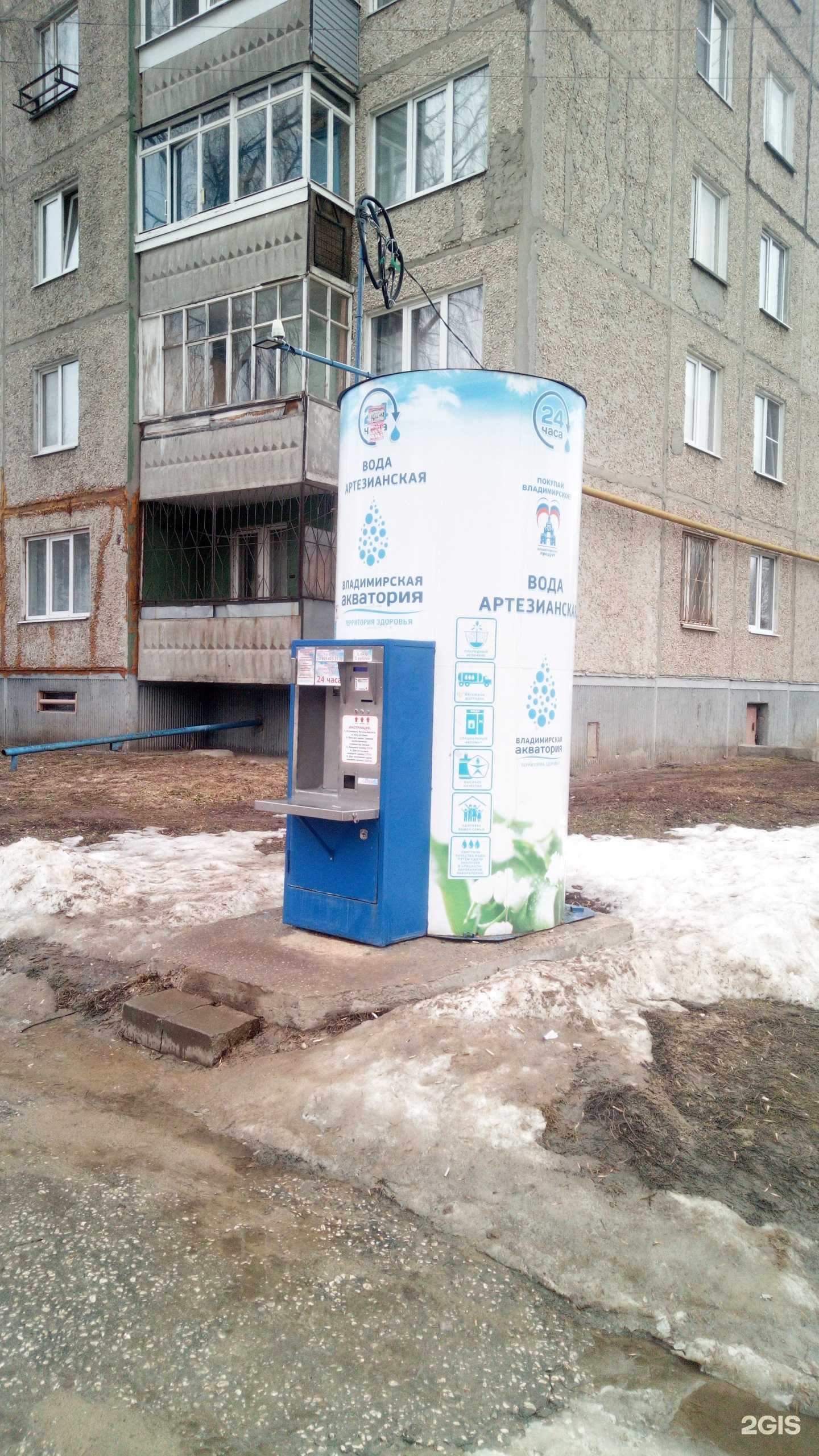 Отзывы на компанию Владимирская Акватория в Владимире c фото