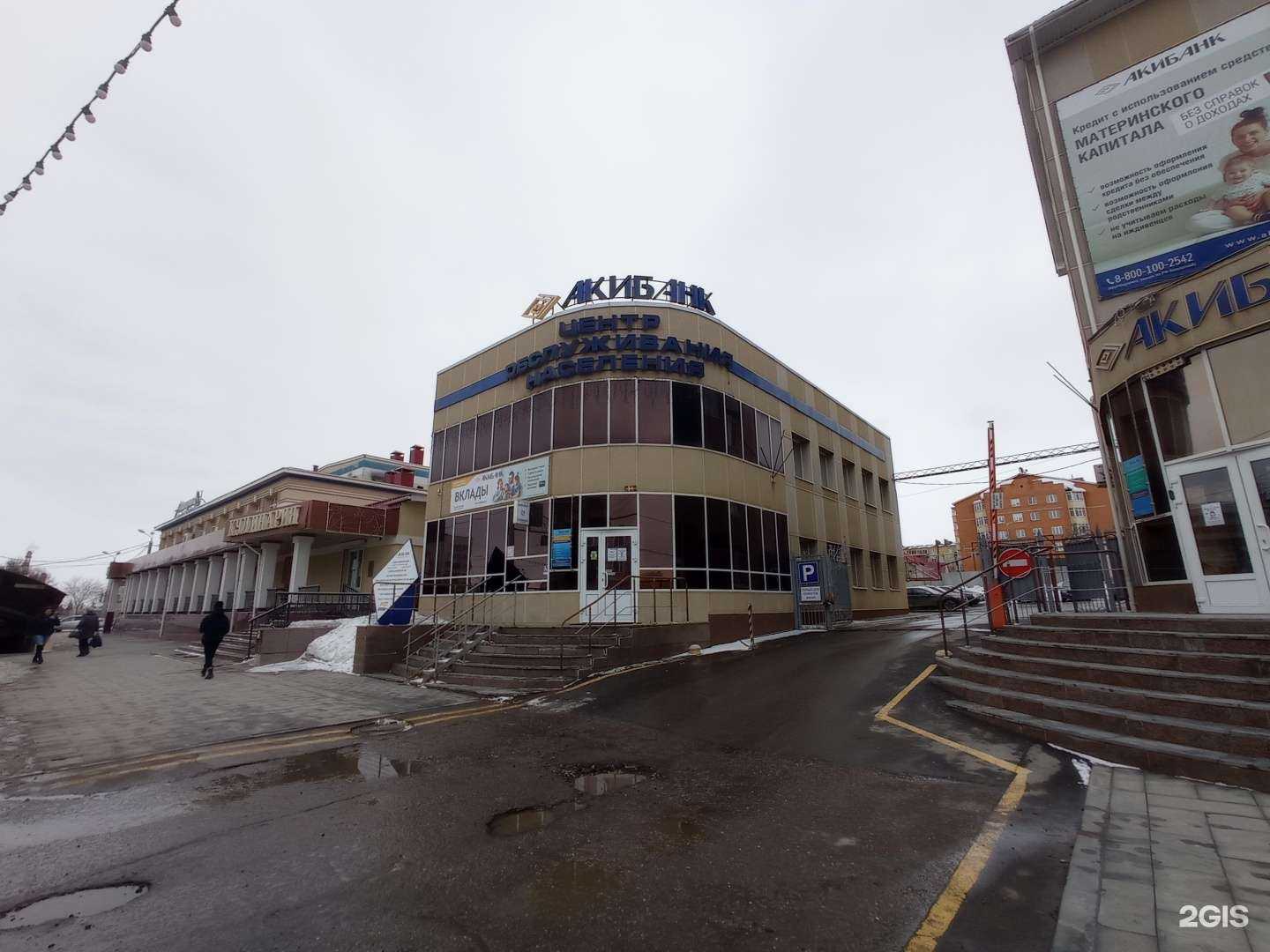 Отзывы на компанию Акибанк в Альметьевске c фото - фотография 2 из 2