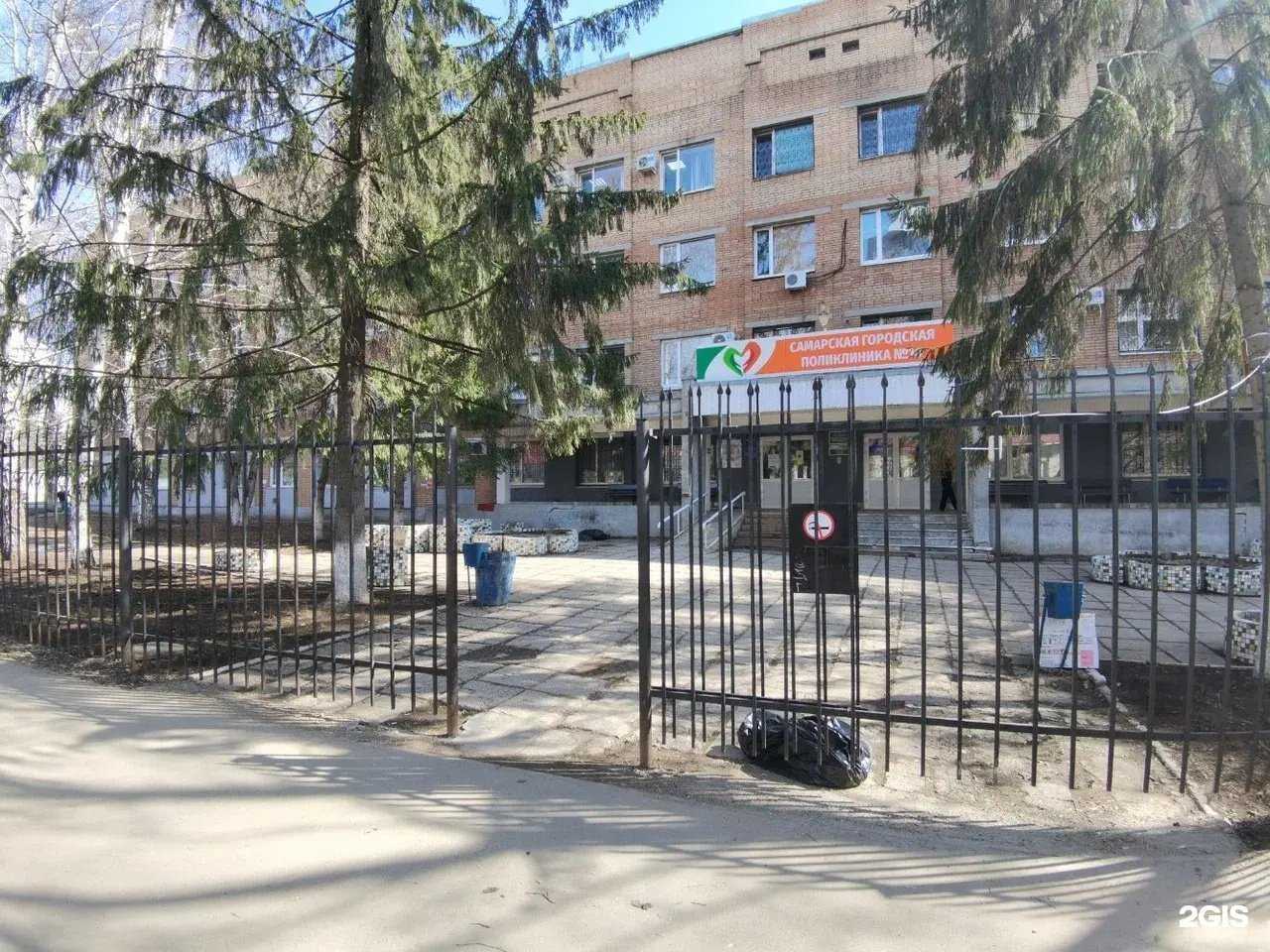 Отзывы на компанию Поликлиника №14 в Самаре c фото