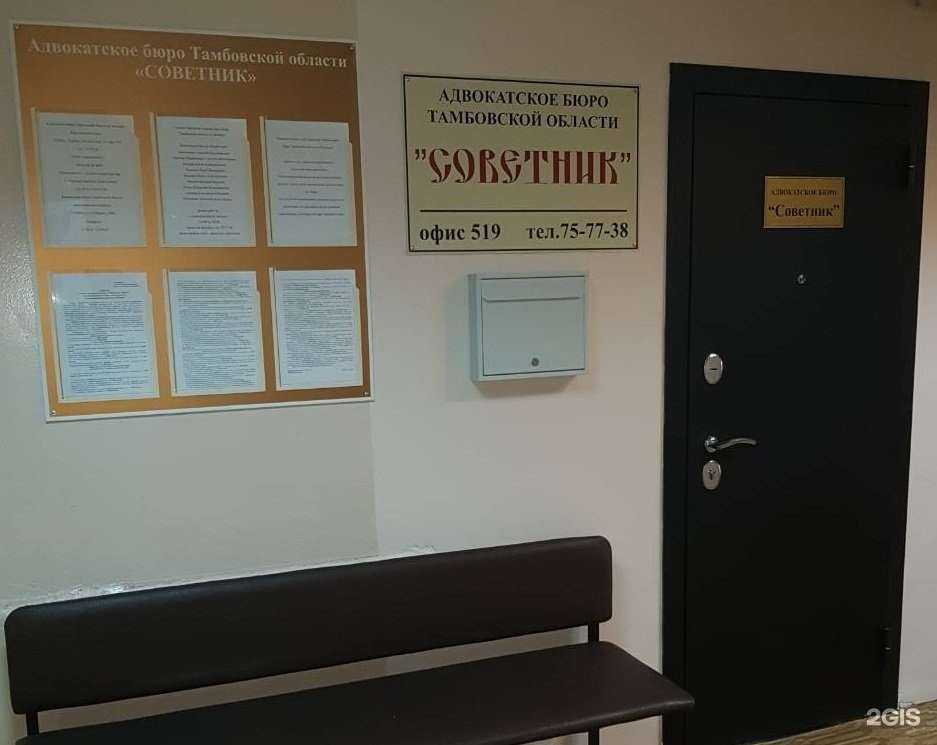 Отзывы на компанию Советник в г. Тамбов c фото