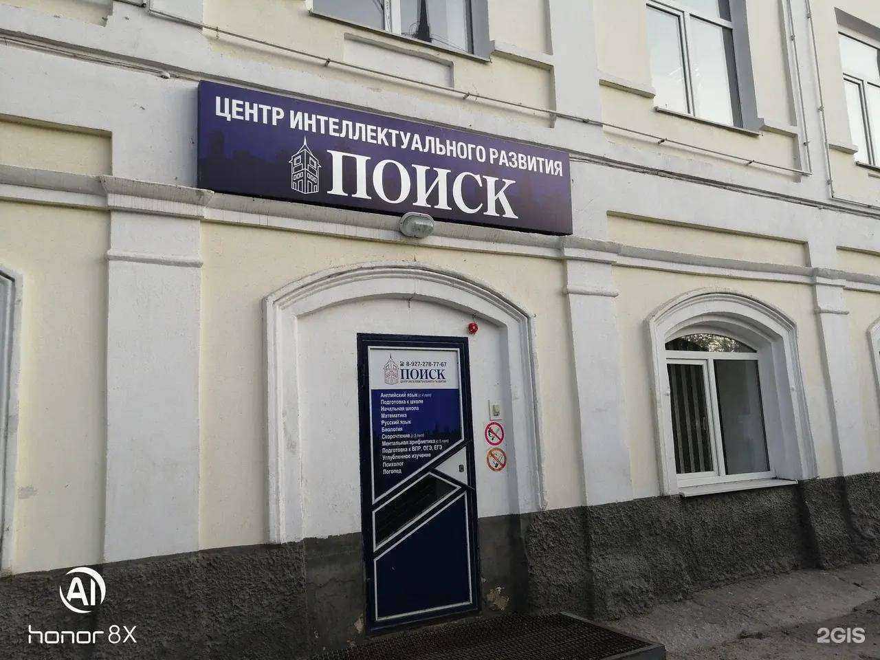 Отзывы на компанию Поиск в Вольске c фото