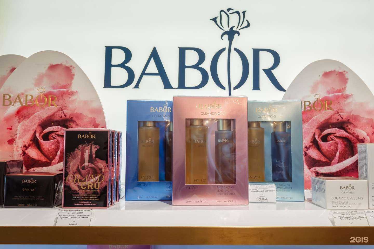 Отзывы на компанию Babor в Калуге c фото