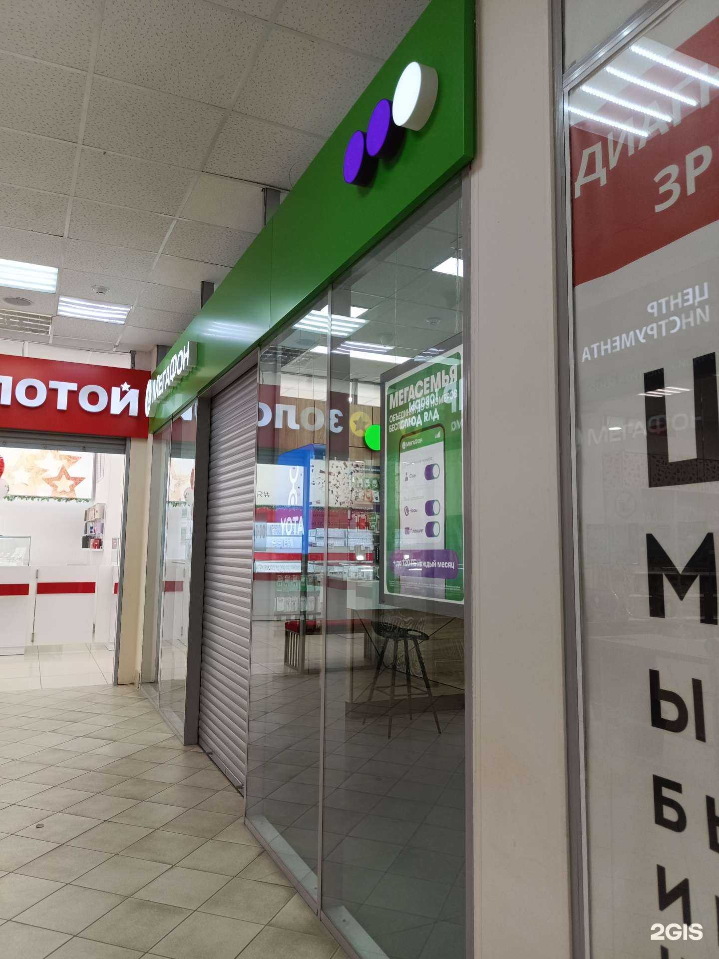 Отзывы на компанию МегаФон-Yota в г. Чусовой c фото