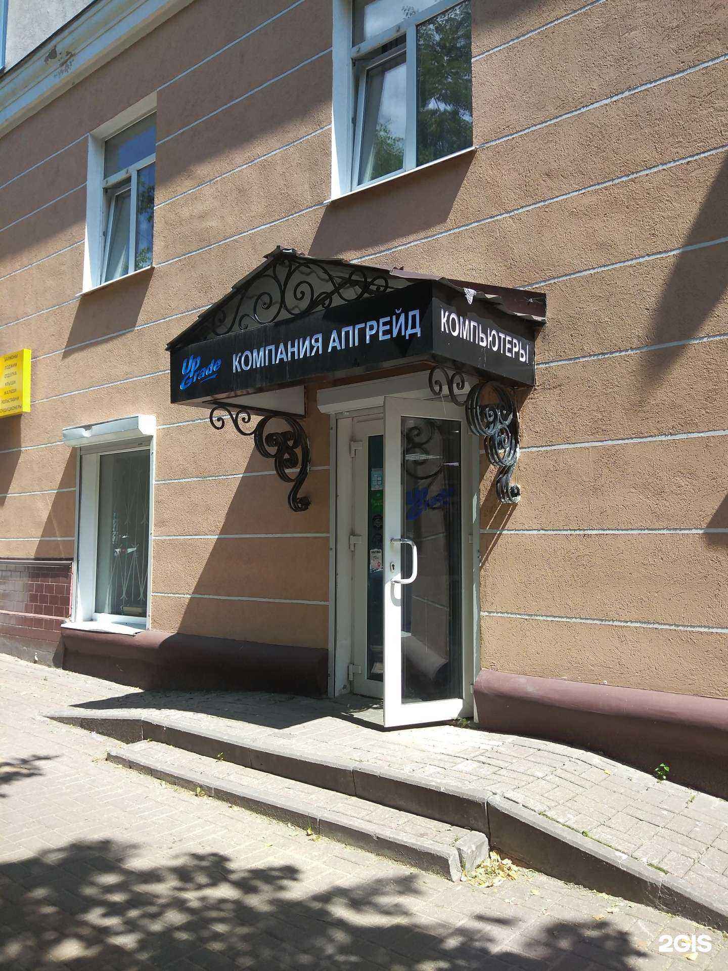 Отзывы на компанию Апгрейд в г. Калуга c фото