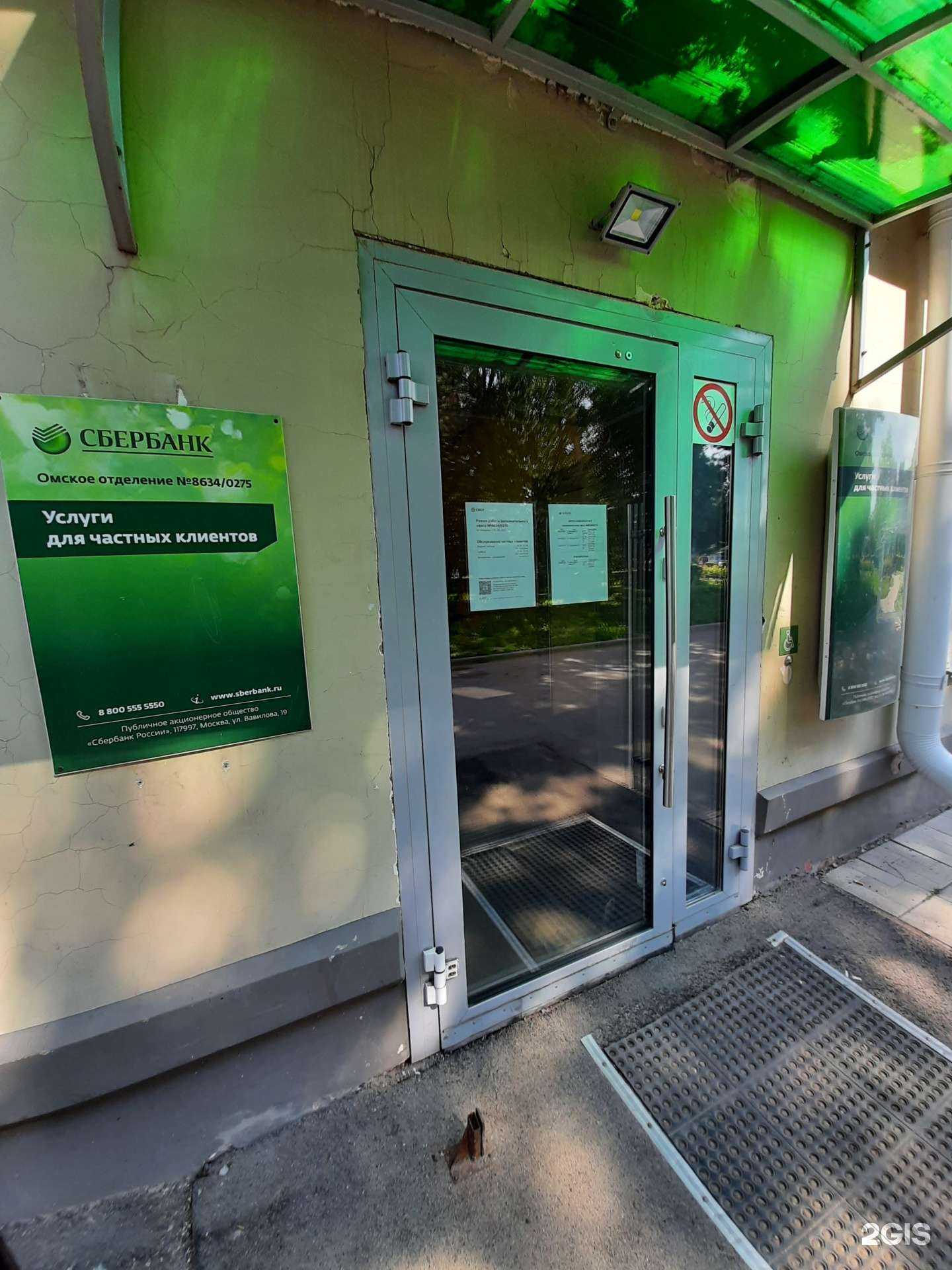 Отзывы на компанию СберСтрахование в Омске c фото