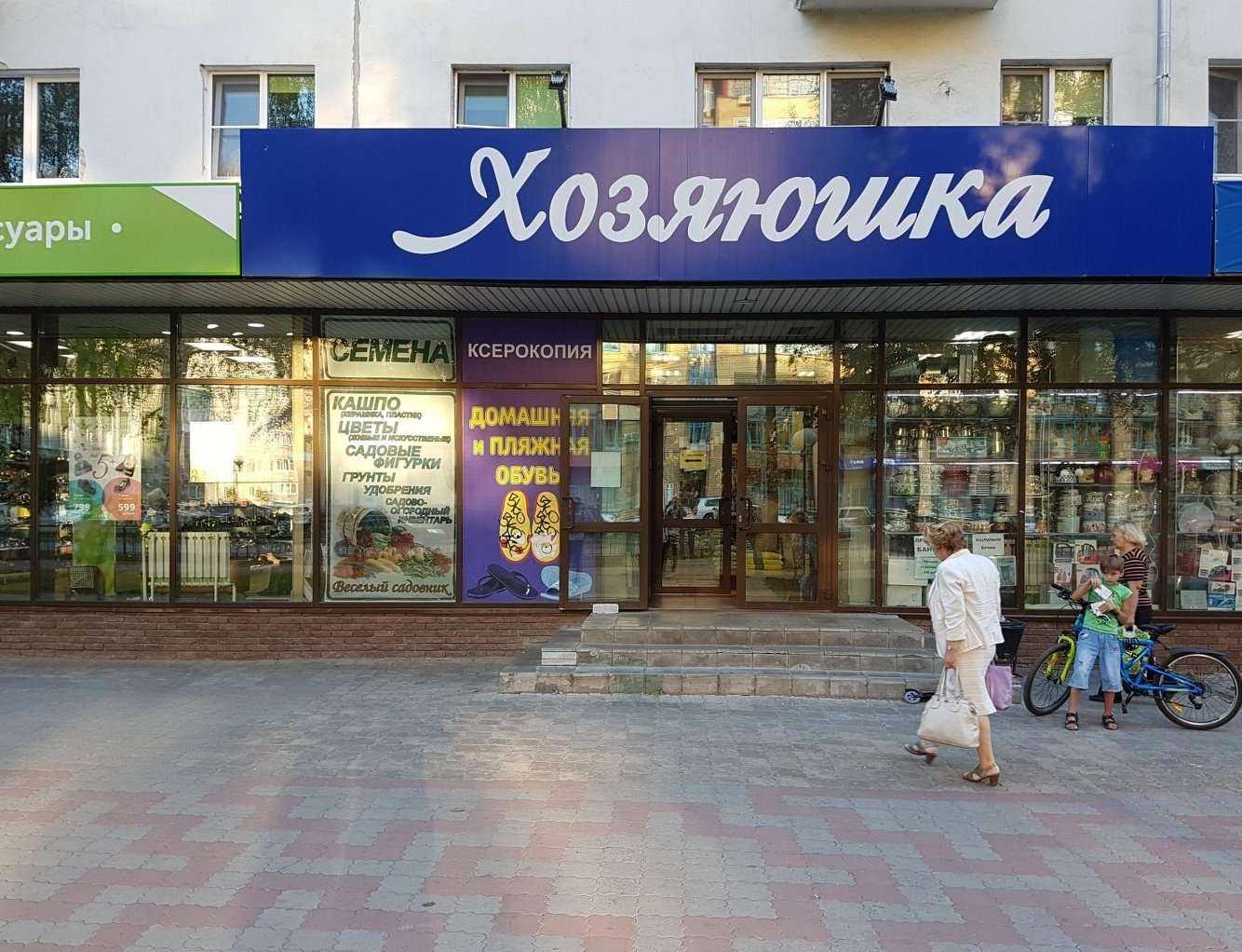 Отзывы на компанию Хозяюшка в Нижнем Новгороде c фото