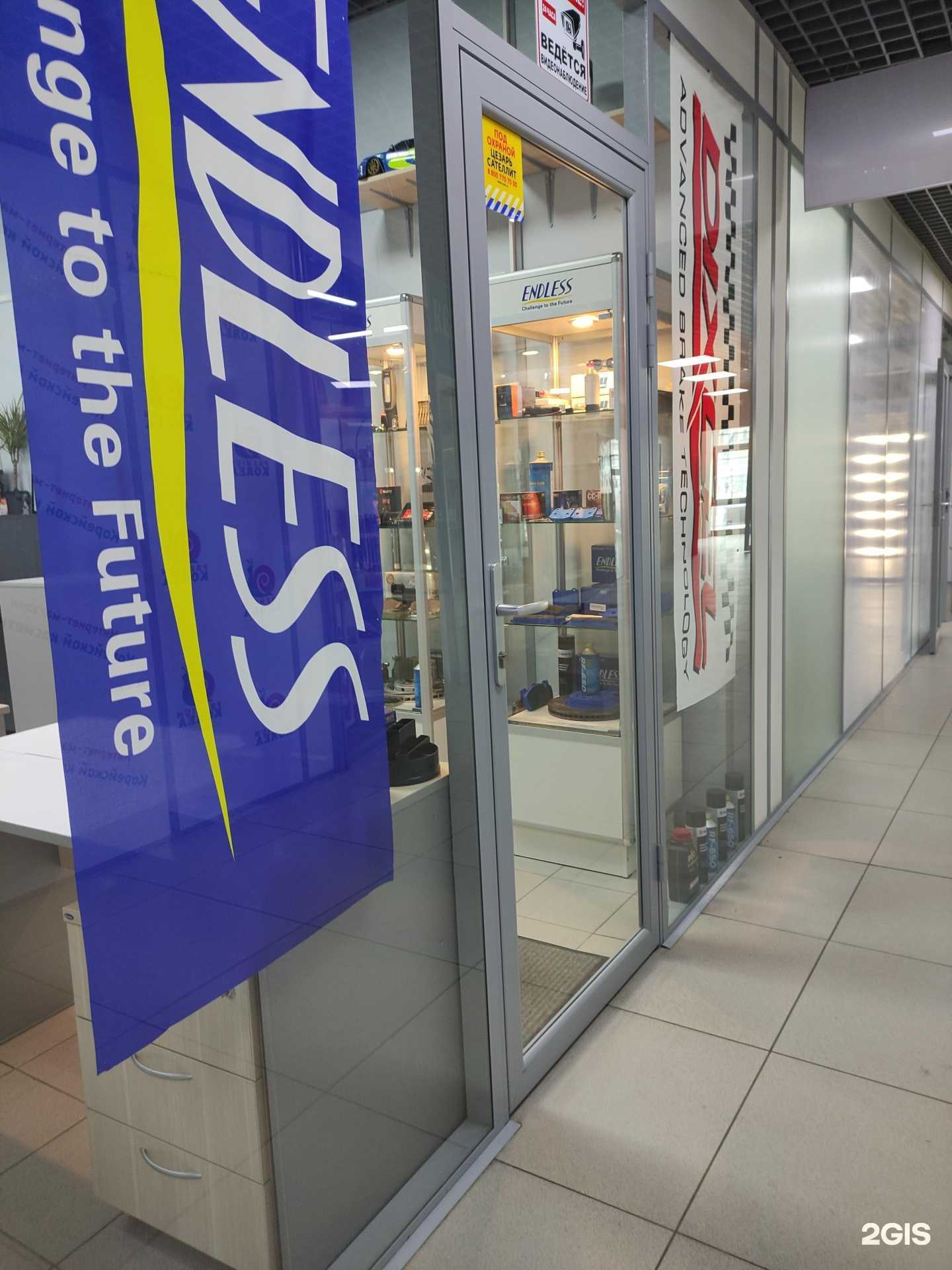 Отзывы на компанию Endless sport direct в Красногорске c фото