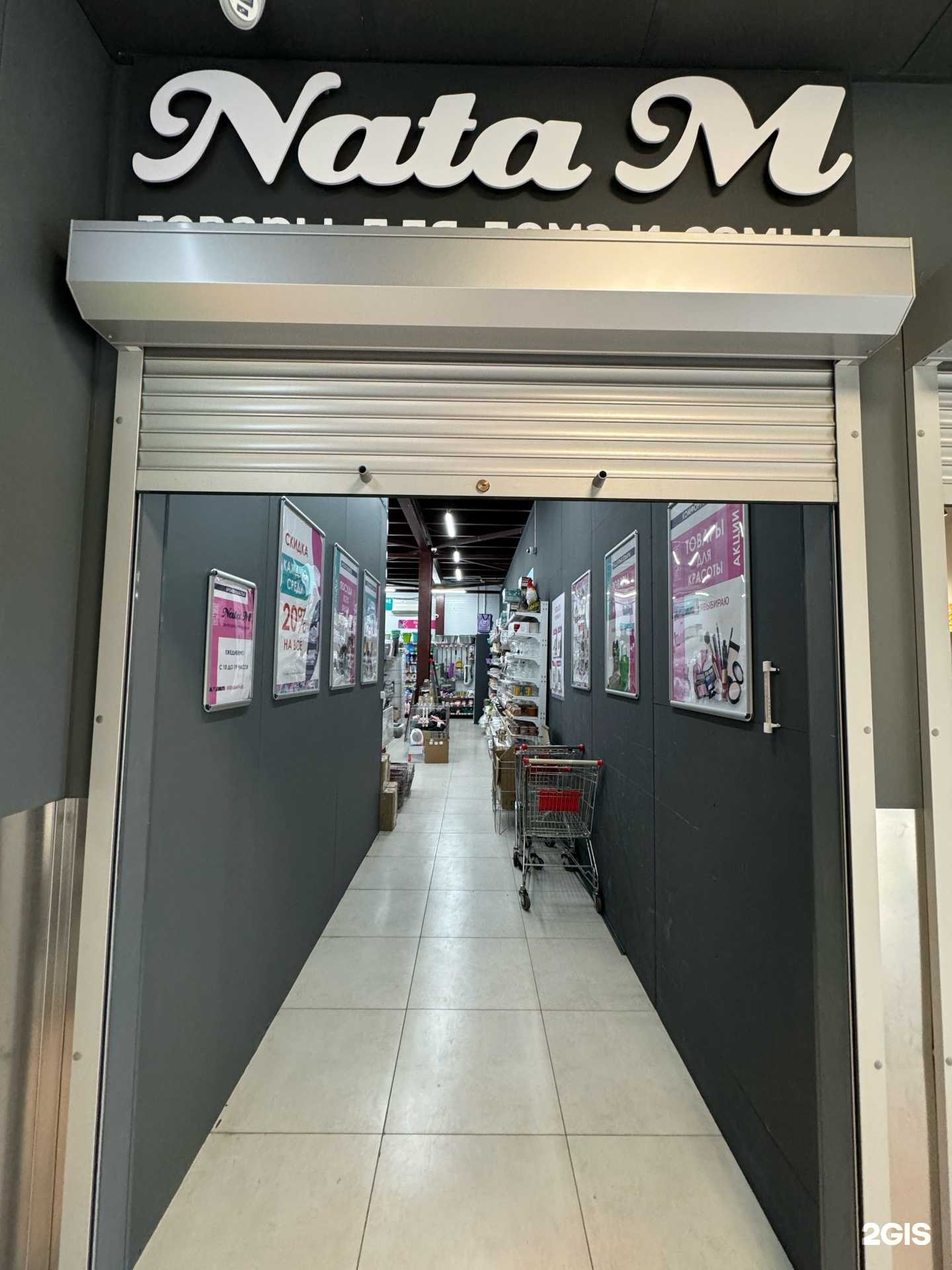 Отзывы на компанию Nata M&Золушка в Томске c фото