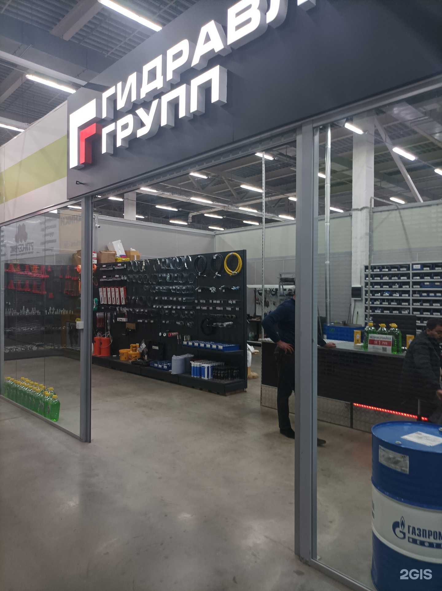 Отзывы на компанию Гидравлик Групп в Химках c фото