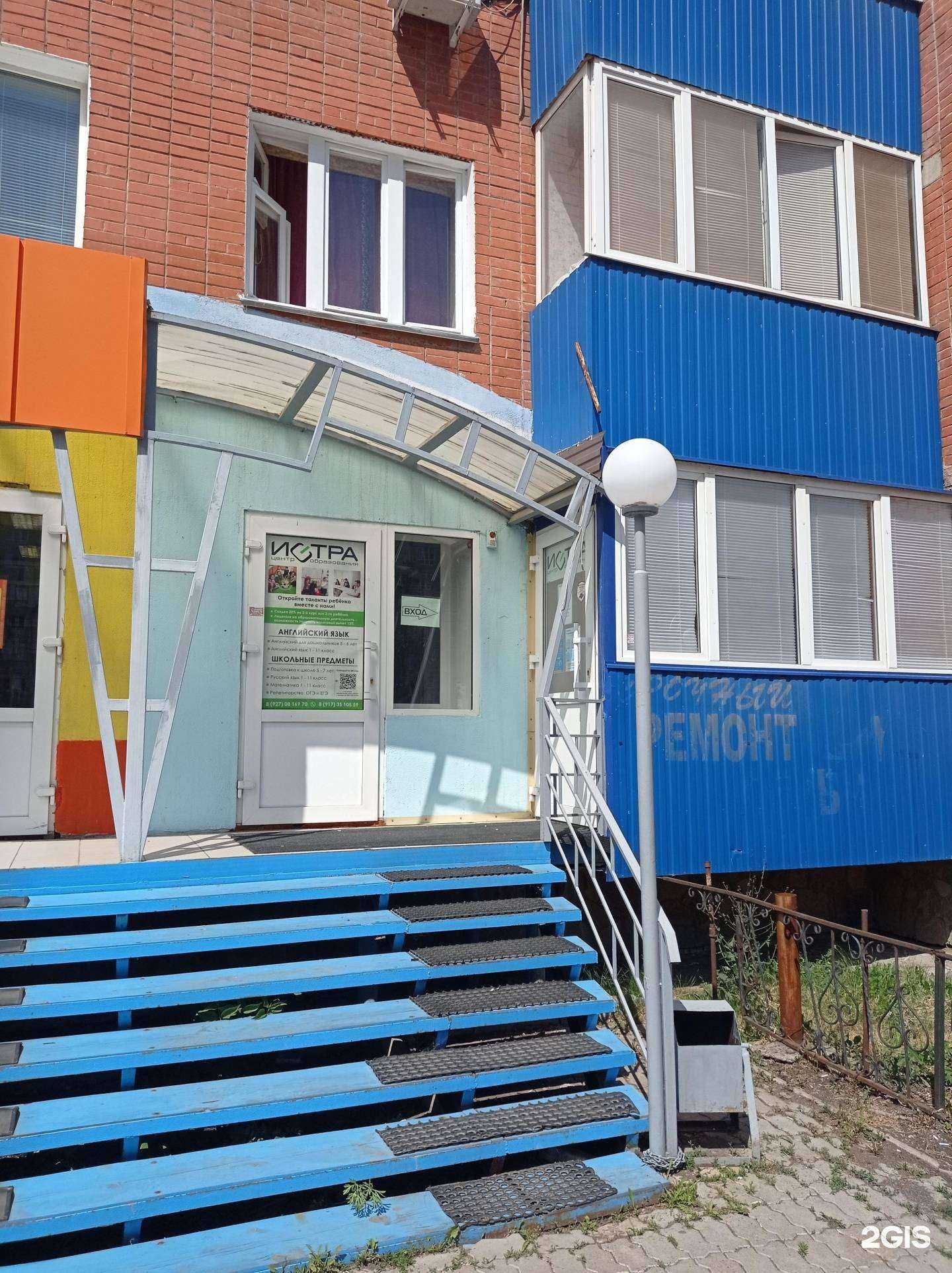 Отзывы на компанию Истра в г. Стерлитамак c фото