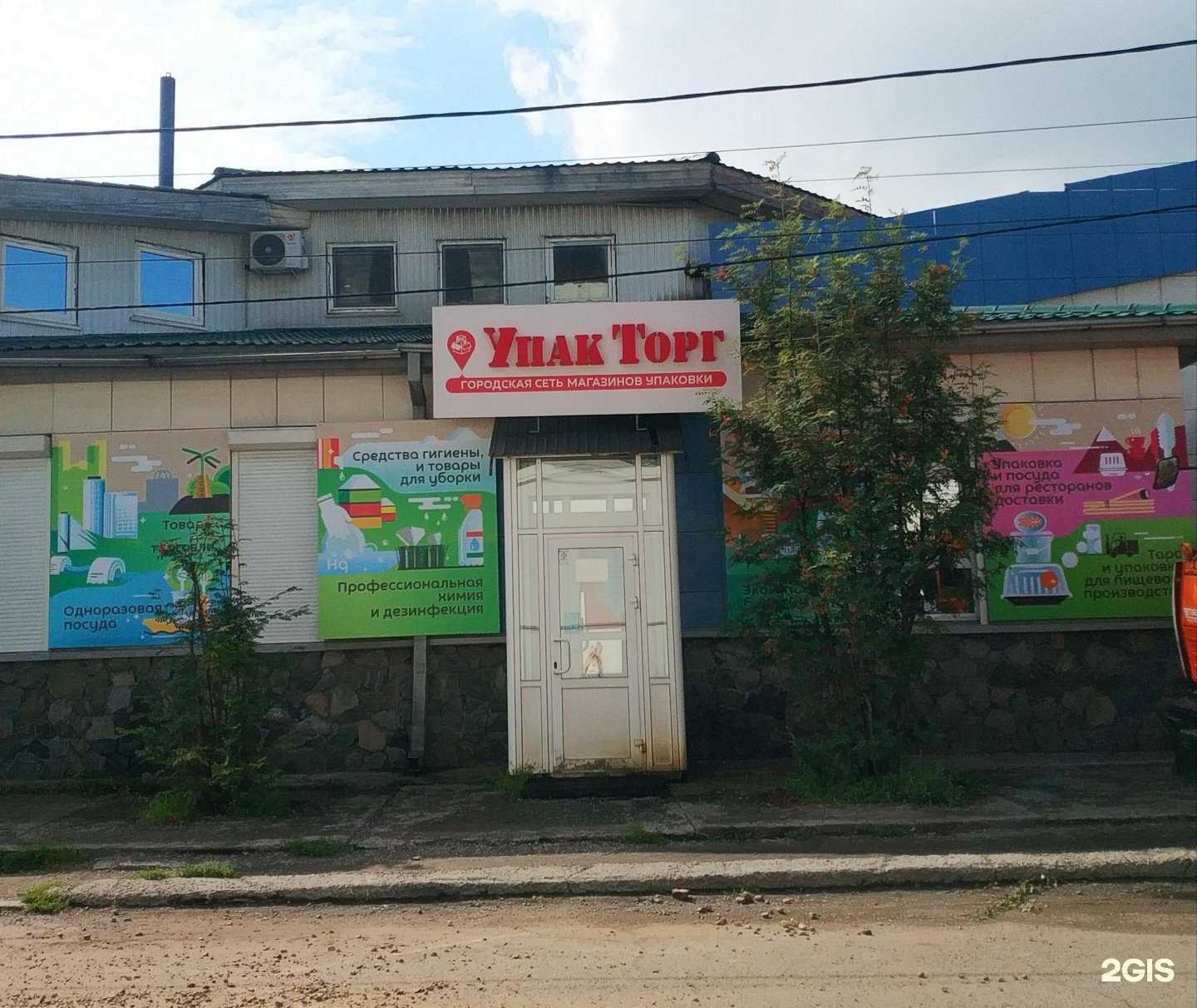 Отзывы на компанию Упакторг в Иркутске c фото