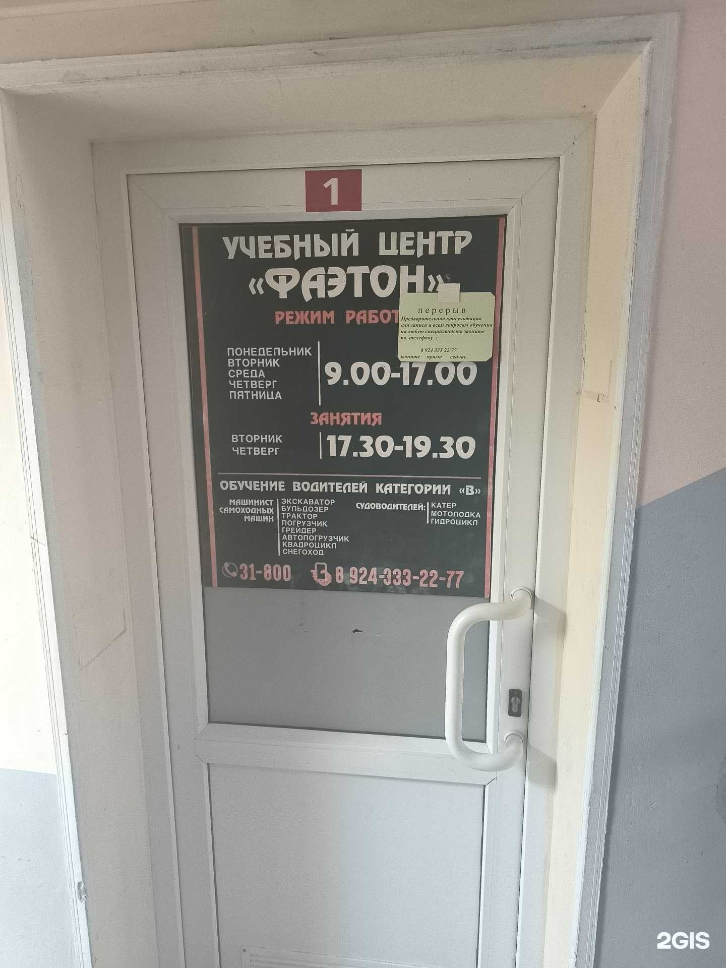 Отзывы на компанию Фаэтон в Артёме c фото