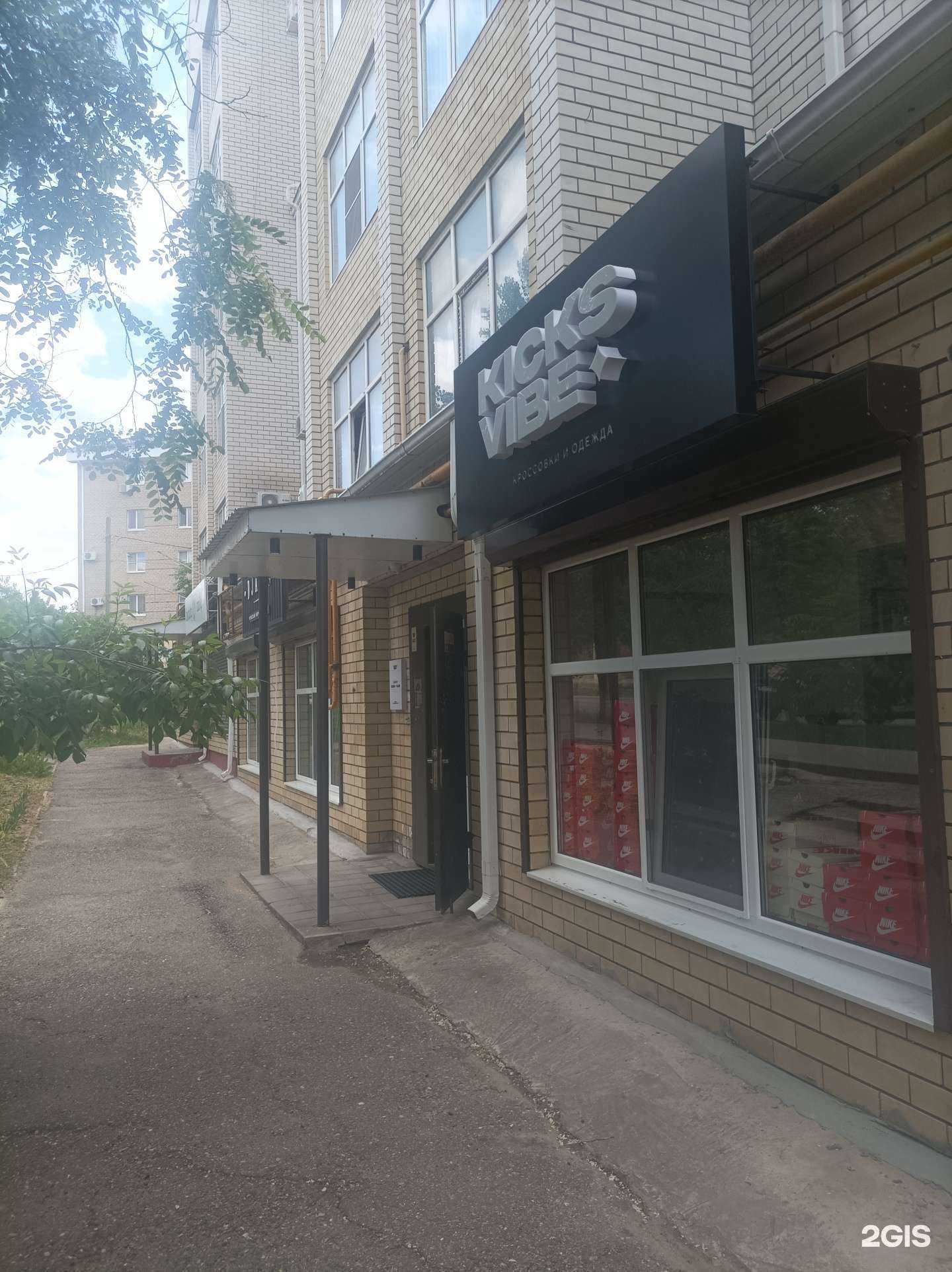 Отзывы на компанию Kicks Vibe в Элисте c фото
