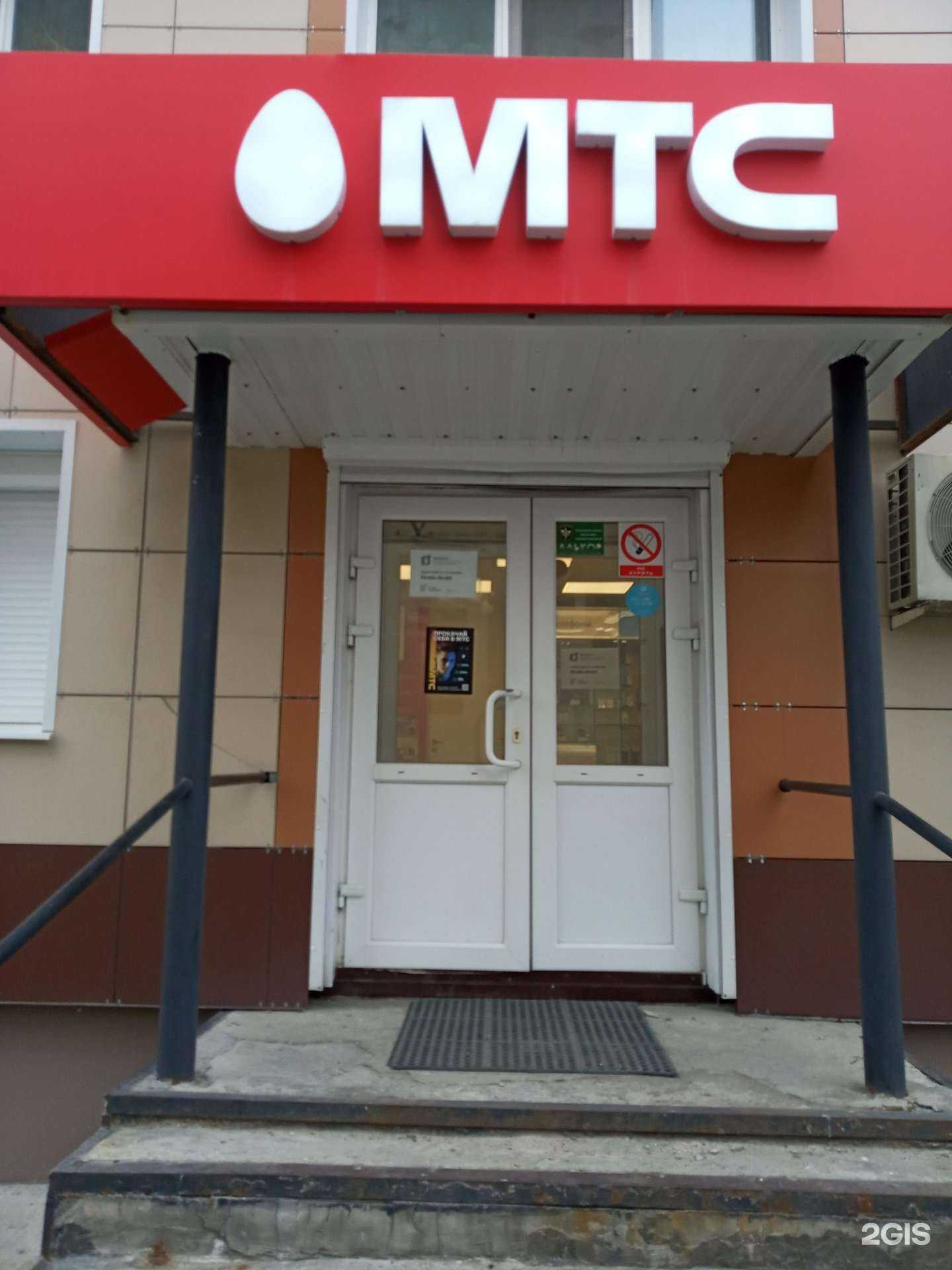 Отзывы на компанию МТС в Ковдоре c фото